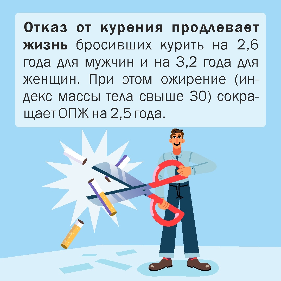 Отказ_от_курения.jpeg