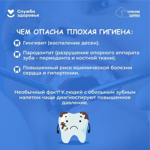 Чем_опаcна_плохая_гигиена.jpg