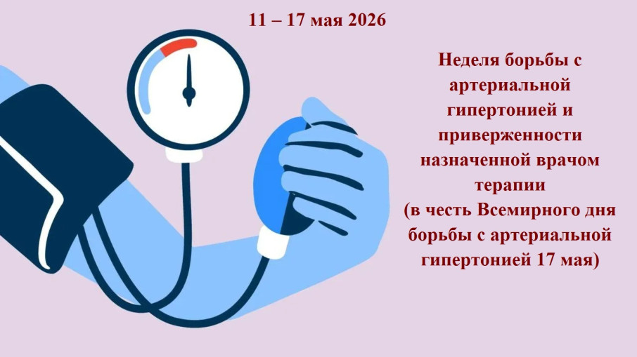 11-17_мая_2026.jpg