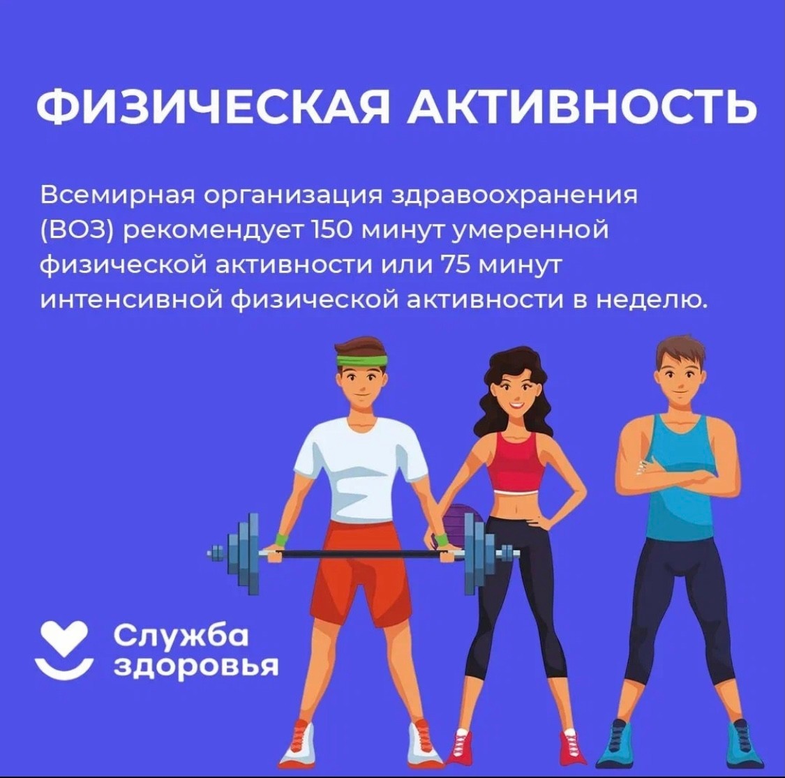 1_физ_нагр.jpg