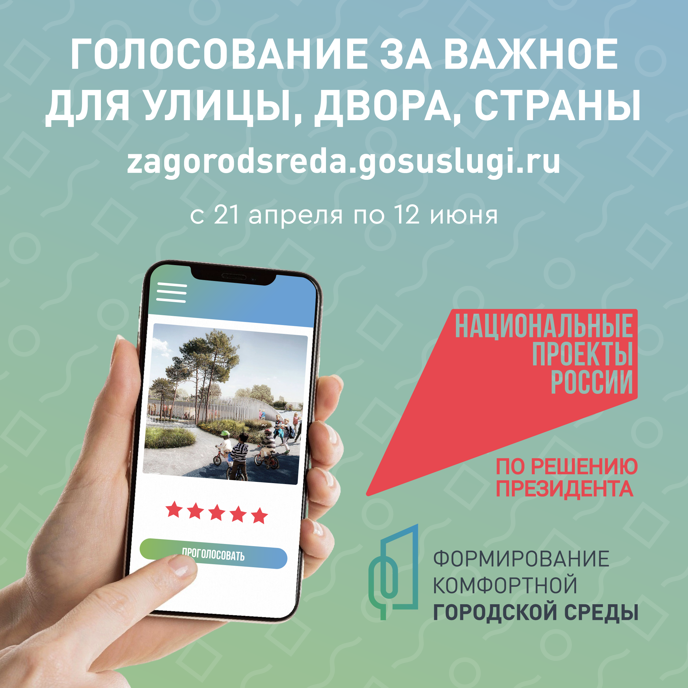 21.04_Баннер_ФКГС.png