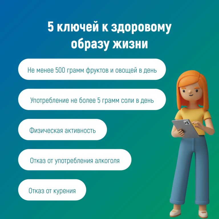 5_ключей_к_ЗОЖ.jpg