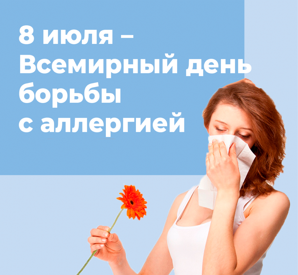 8_ИЮЛЯ.png