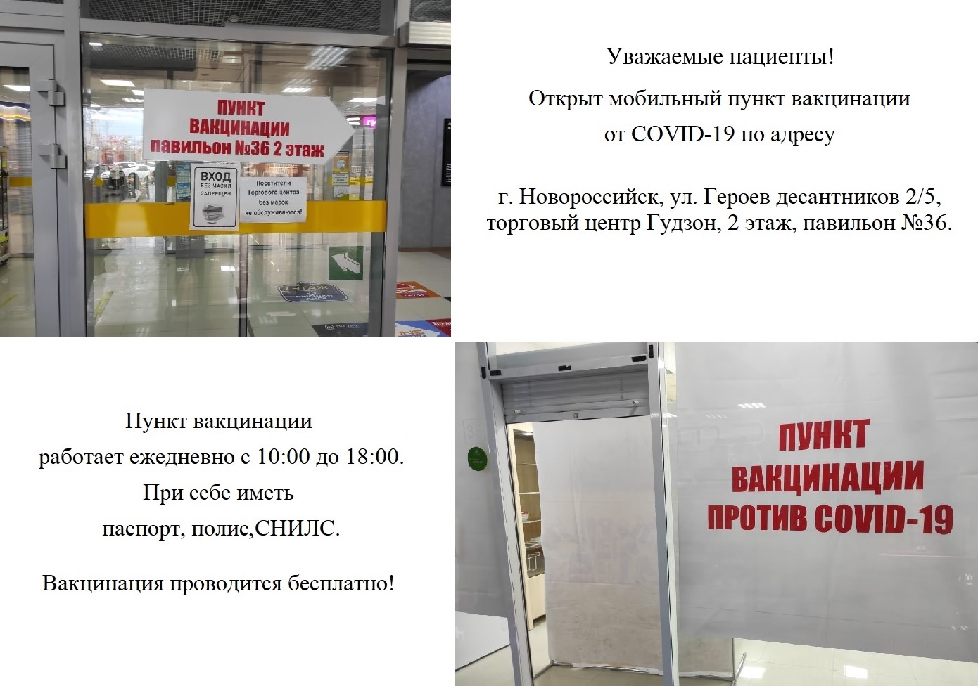 Мобильный пункт