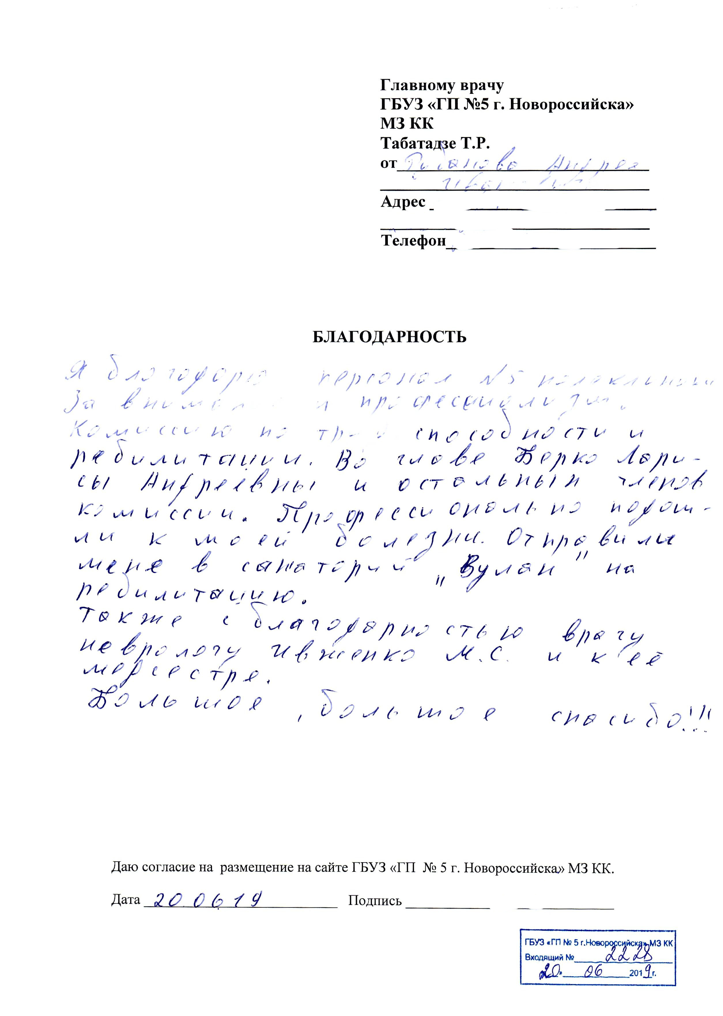 20.06.2019