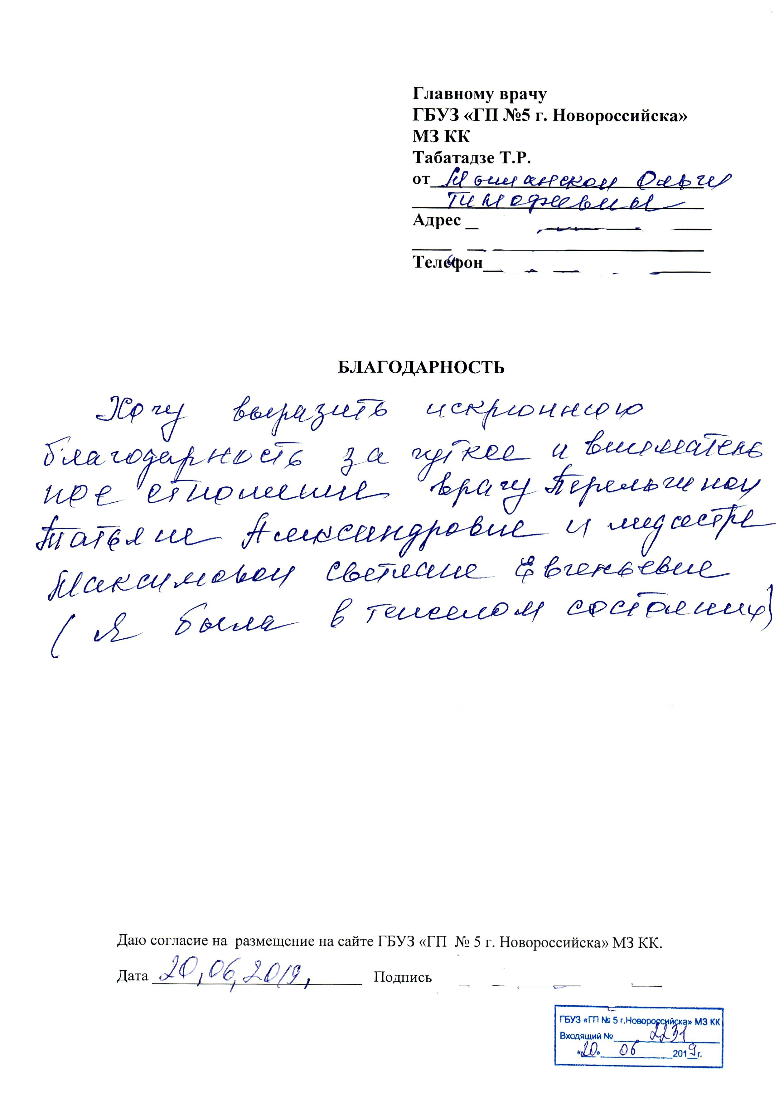 20.06.2019 2