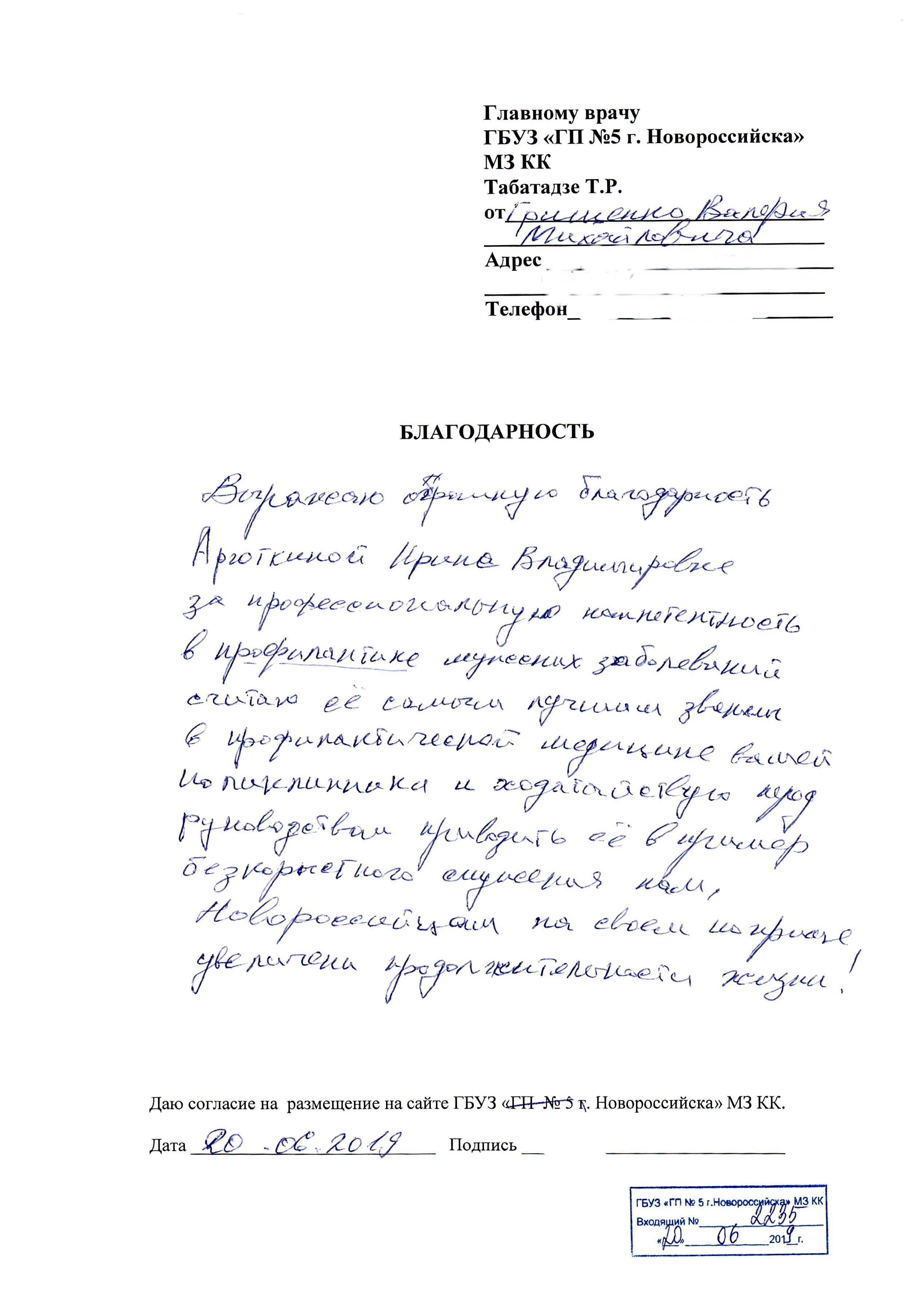 20.06.2019 3