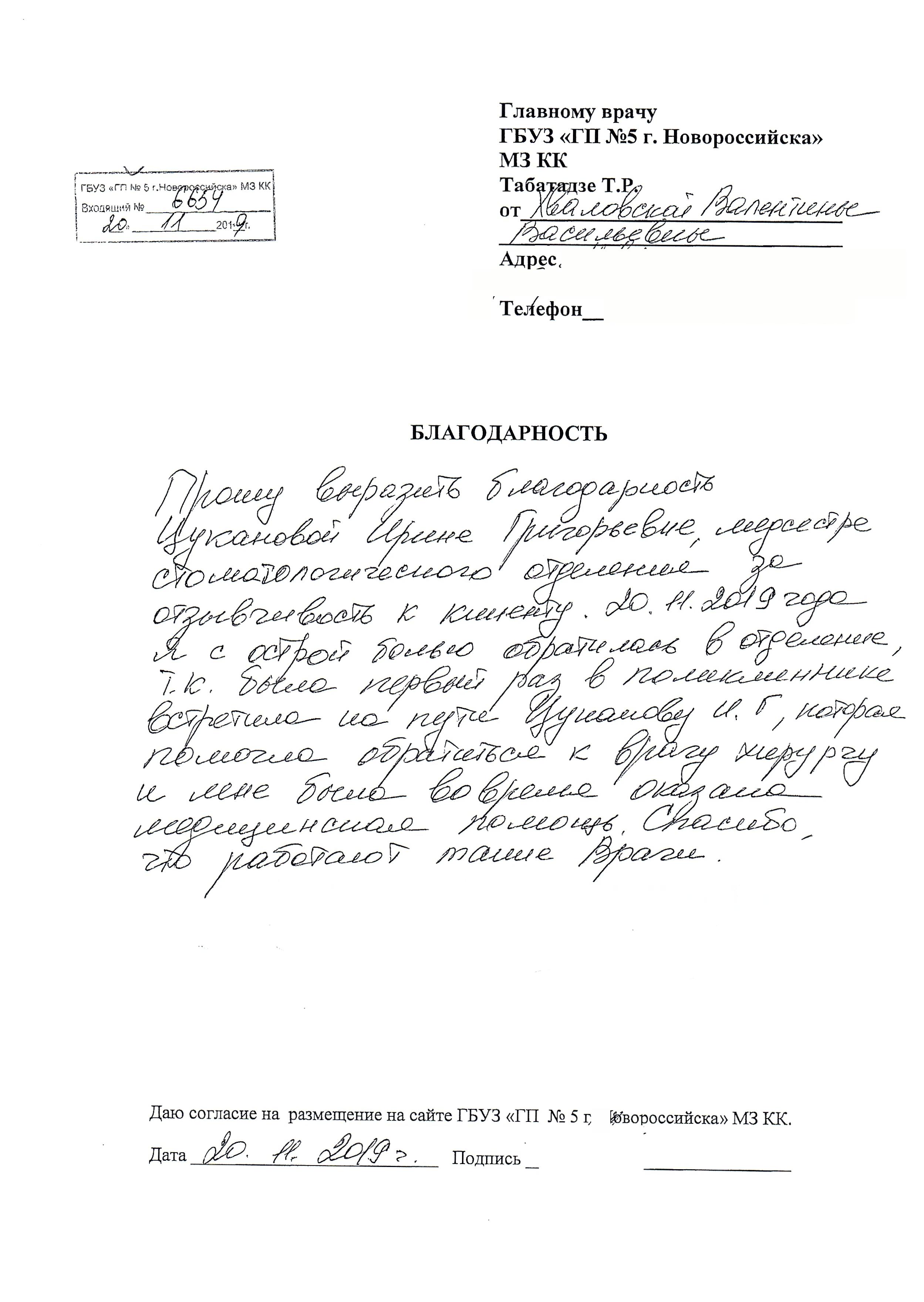 20.11.2019