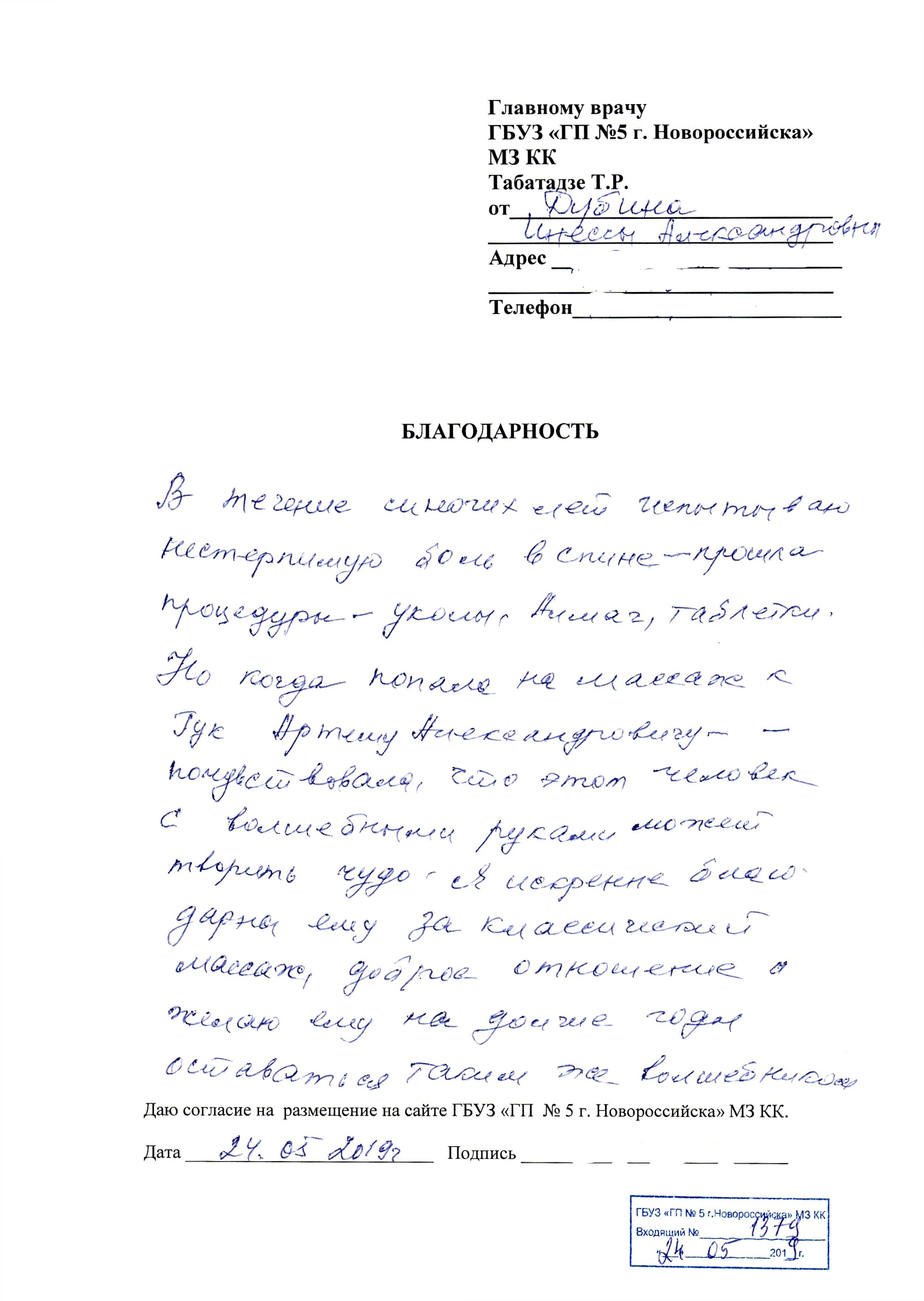 24.05.2019