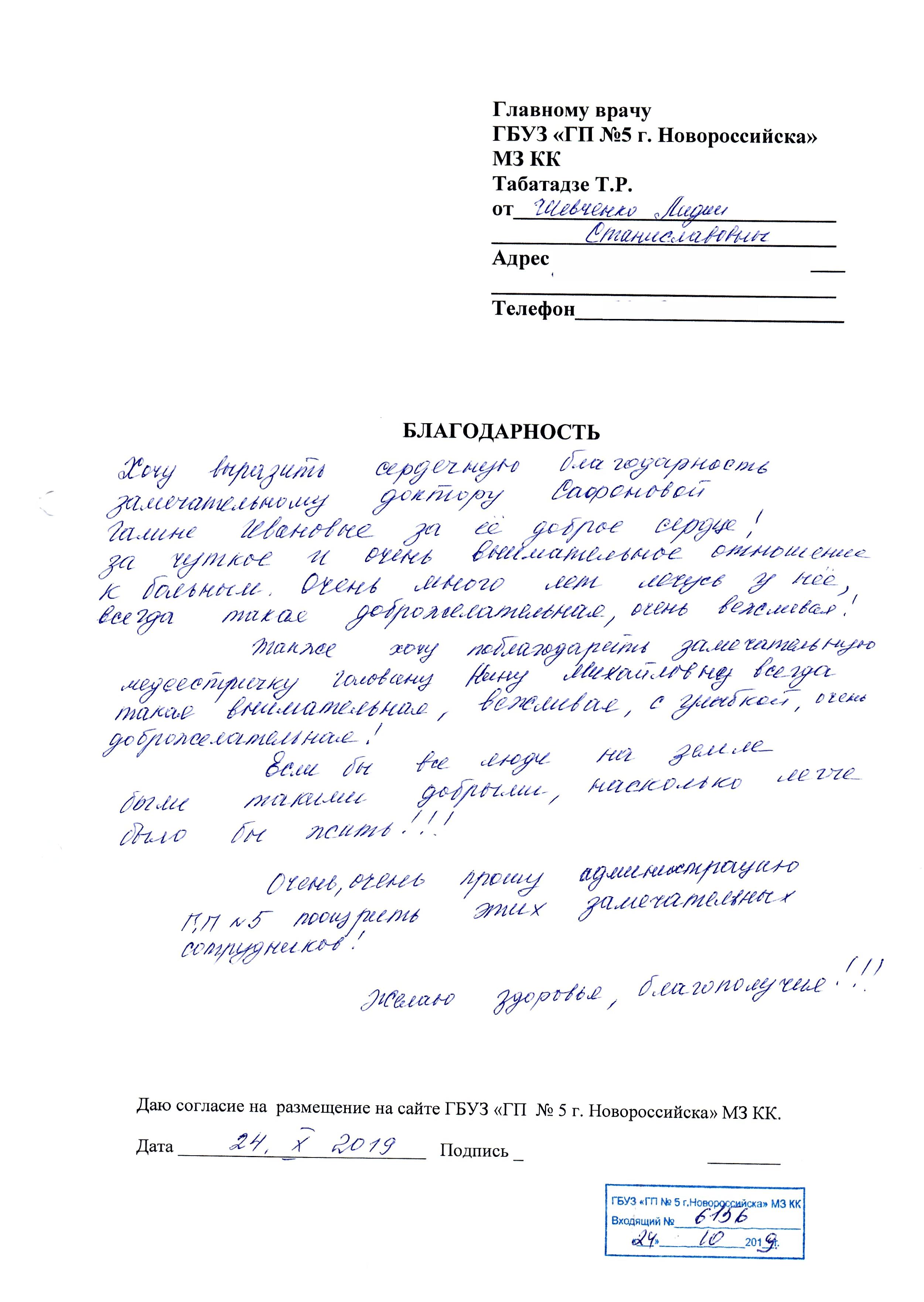 24.10.2019