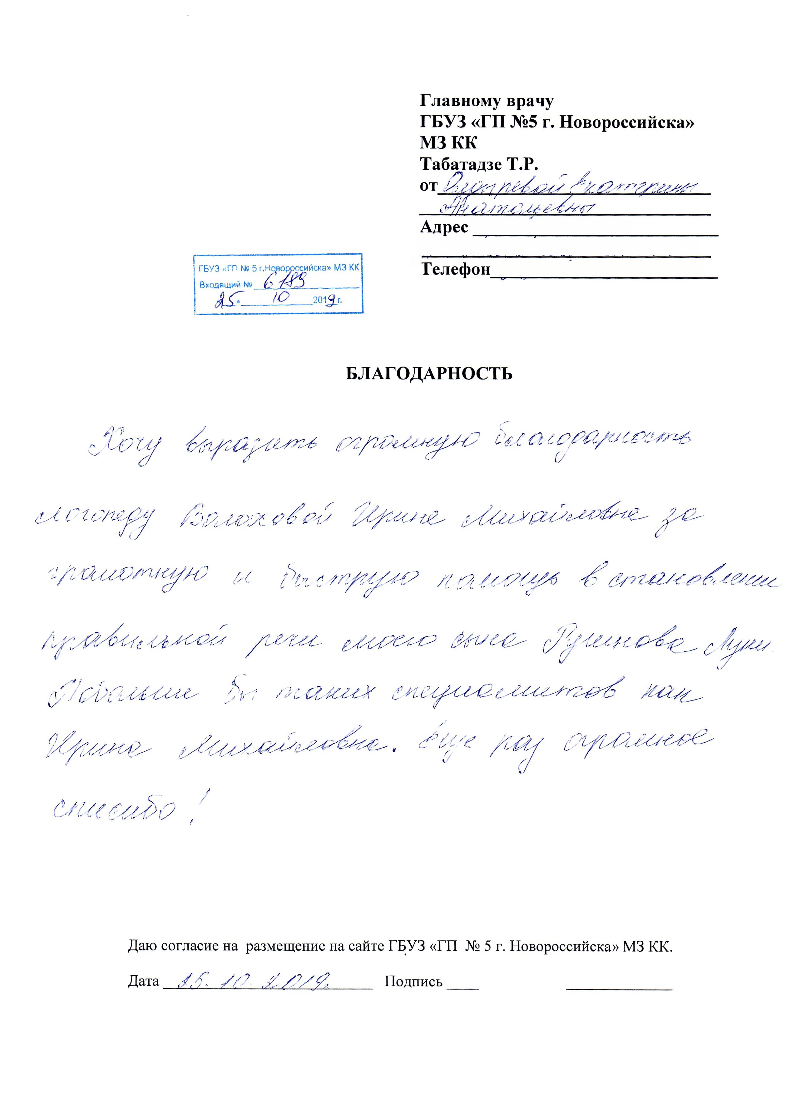 25.10.2019