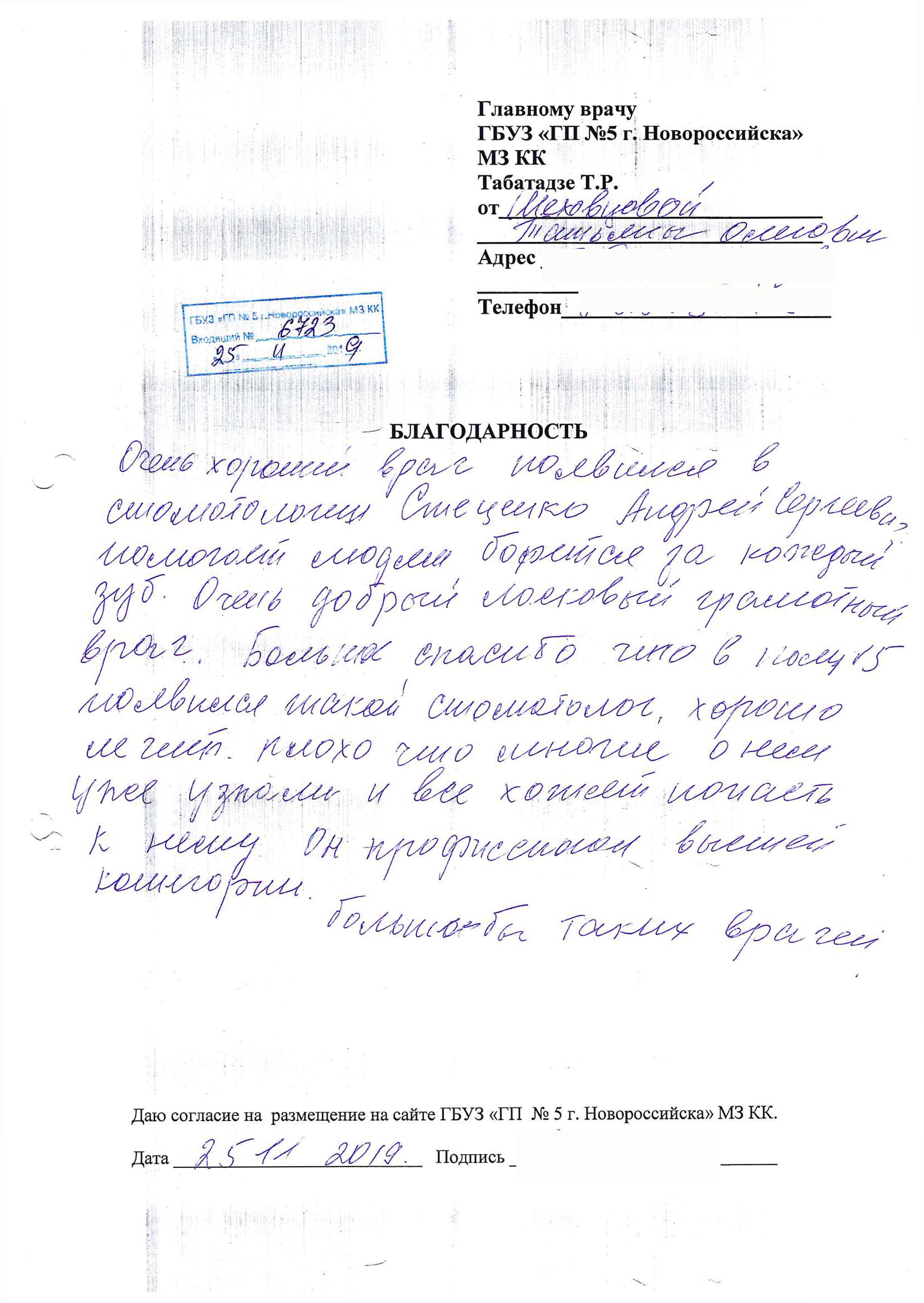 25.11.2019