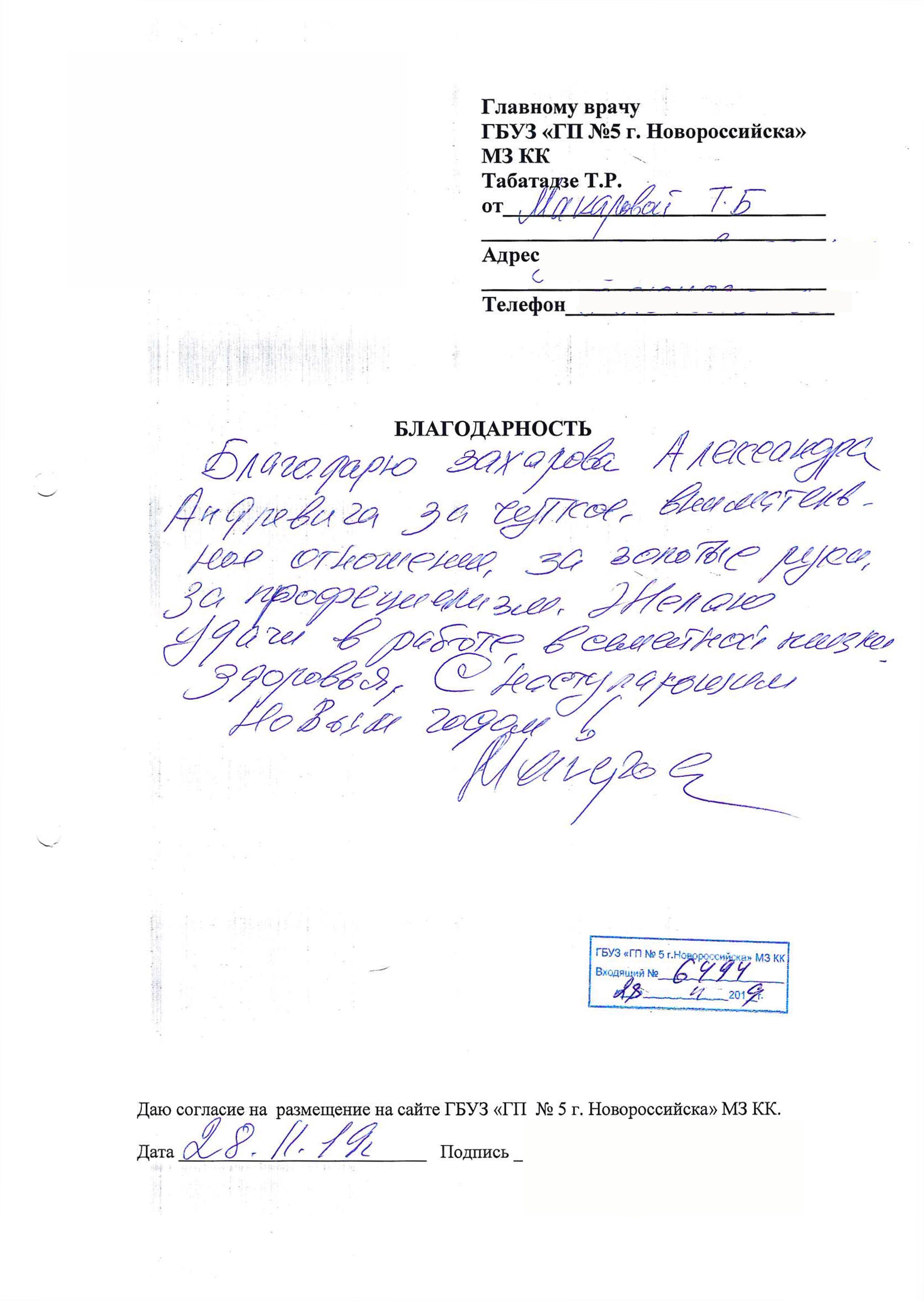28.11.2019