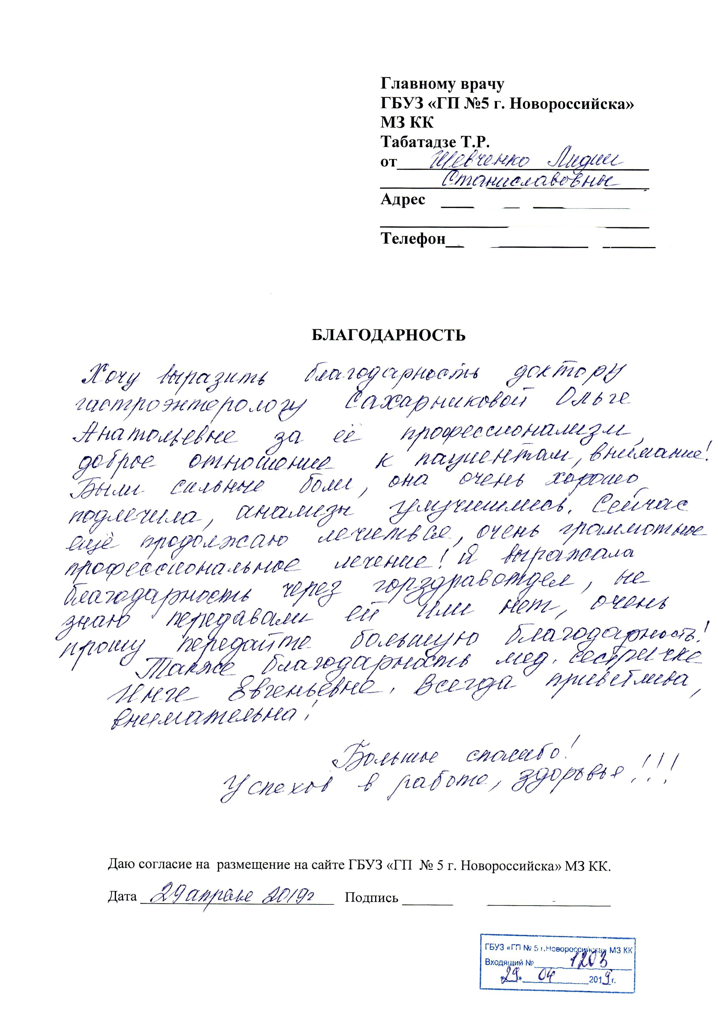 29.04.2019