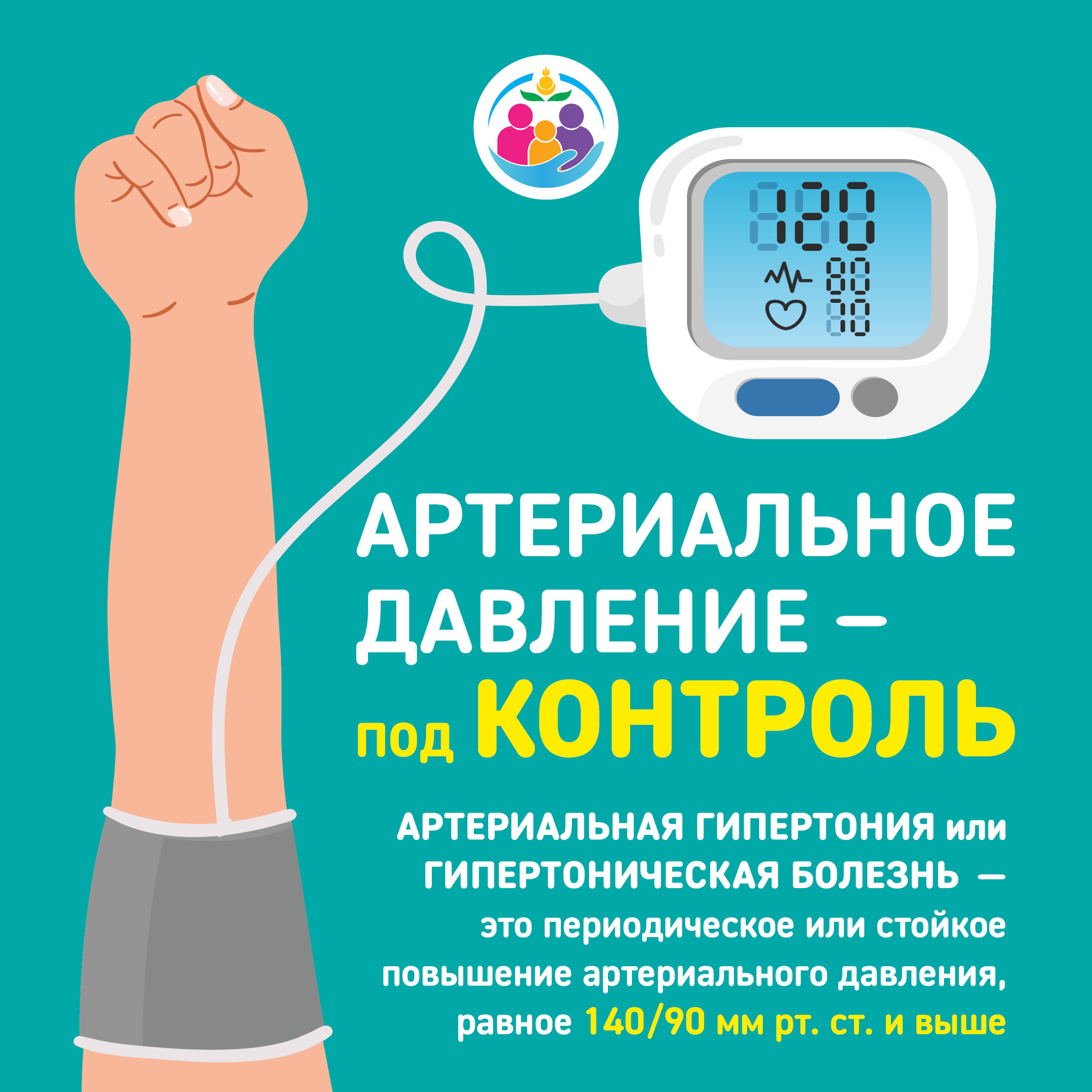 АД_под_контроль.jpg