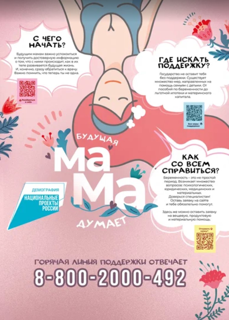 Будующая_мама.jpg