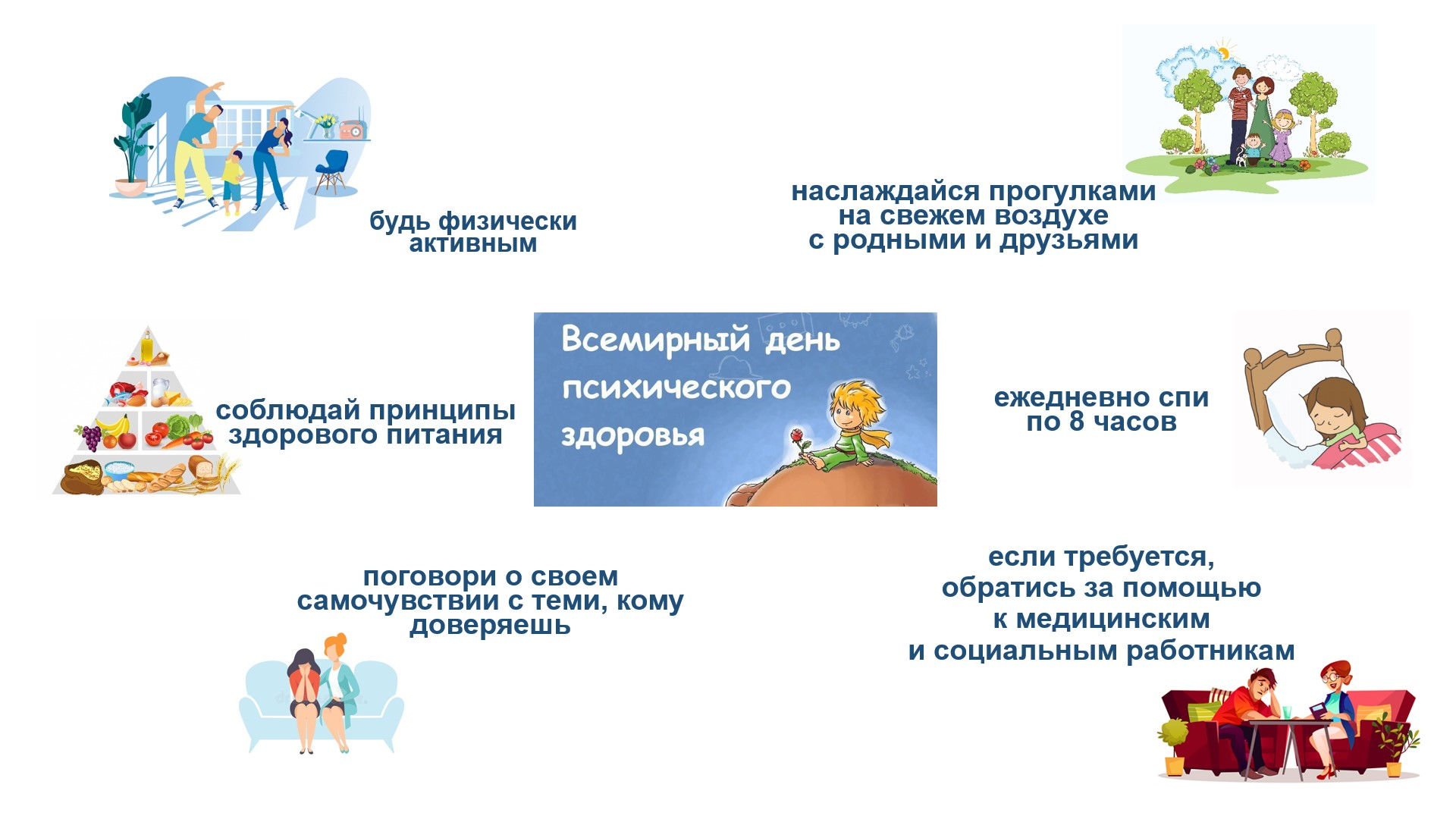 Будь_физ_активным.png
