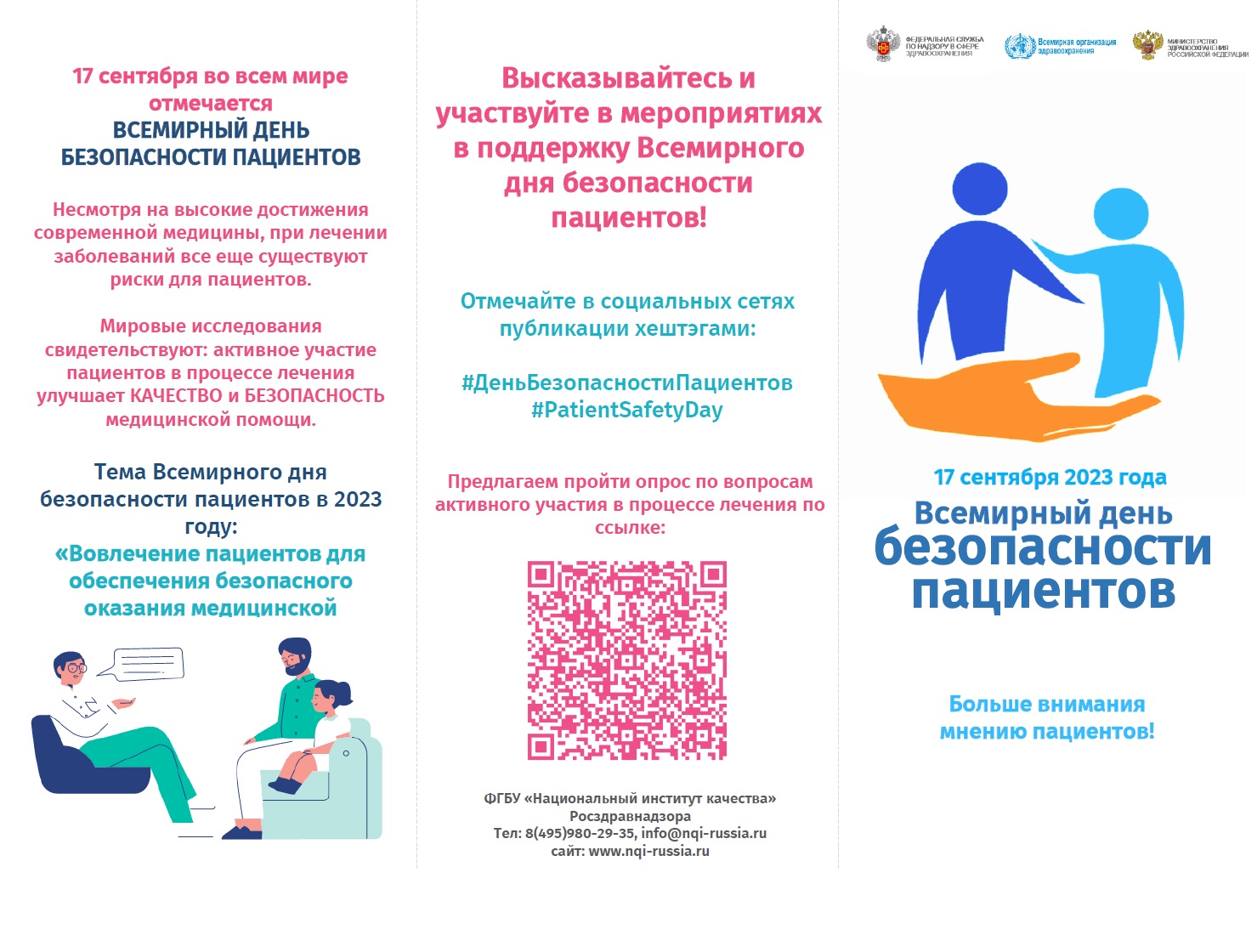 Буклет.jpg