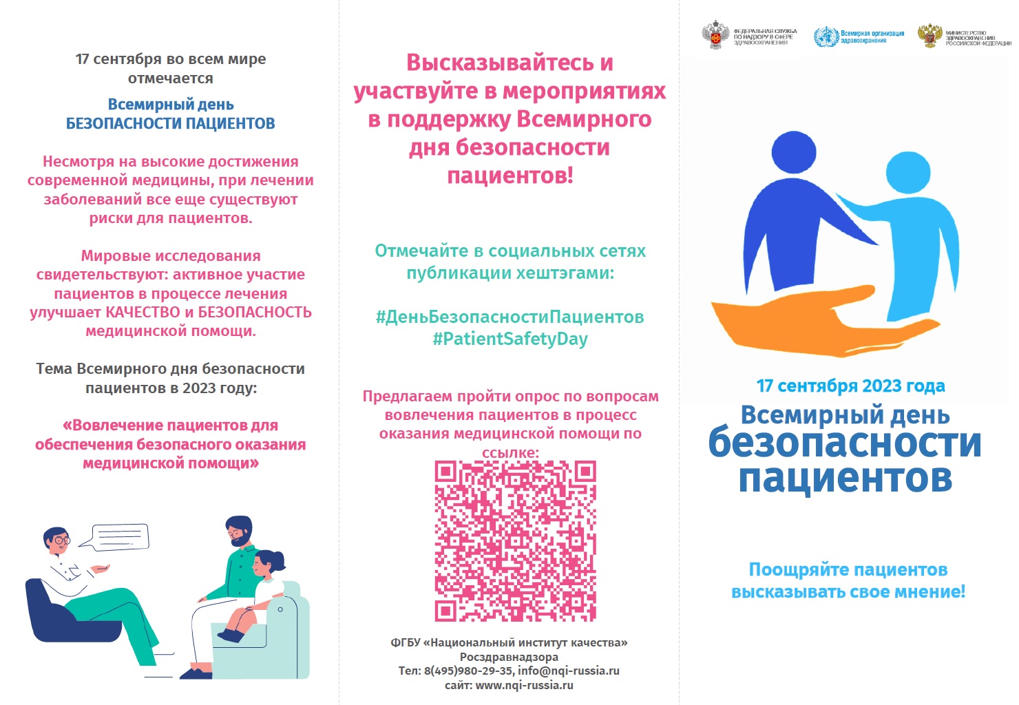 Буклет_для_медицинских_работников_1.jpg