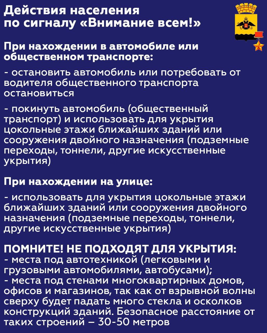 Внимание_всем.jpg