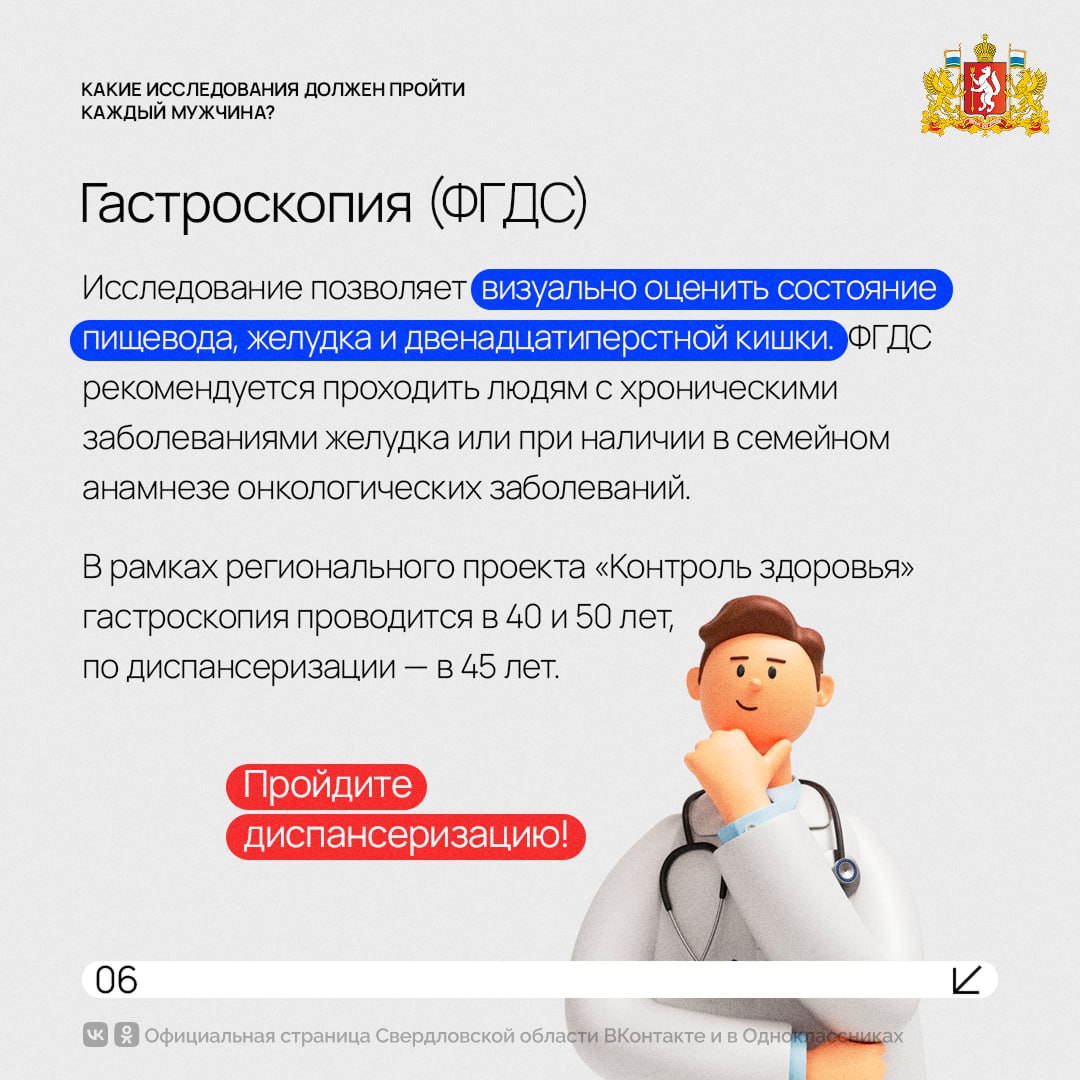 Гастроскопия.jpeg