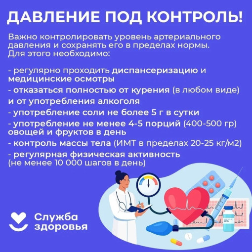 Давление_под_контроль.jpg