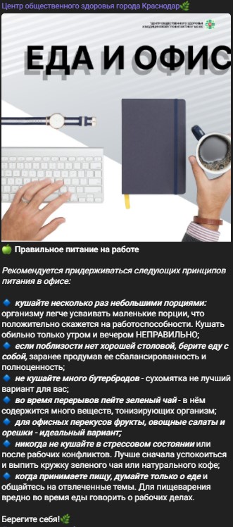 Еда_и_офис.jpg