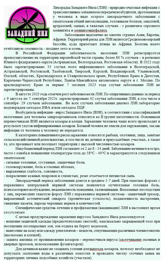 Западный_Нил.jpg