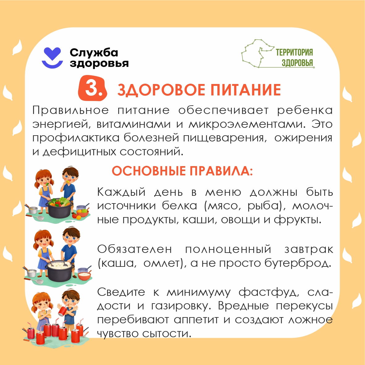 Здоровое_питание.jpg