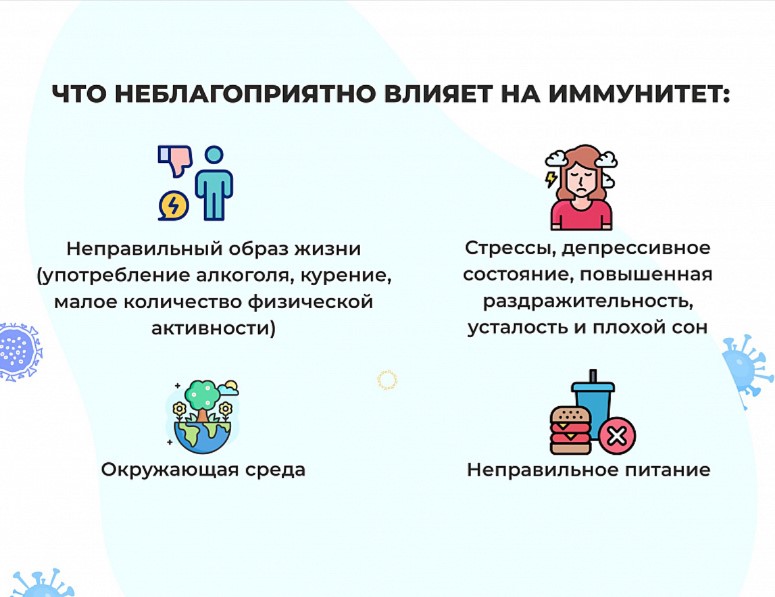Иммунитет.jpg
