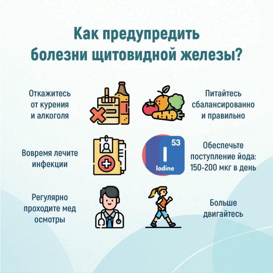 Как_предупредить_болезни_щитовидной_железы.jpg