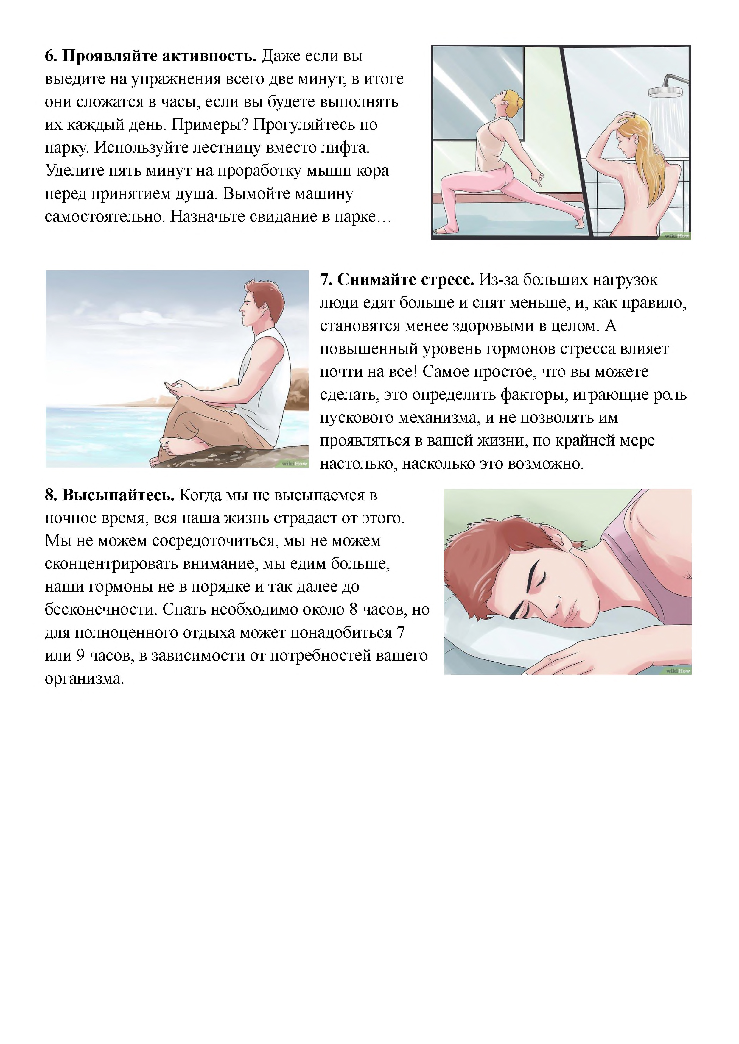 Как сохранить свое здоровье4