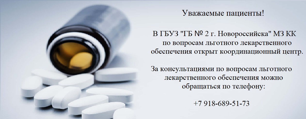 Лекарства.jpg