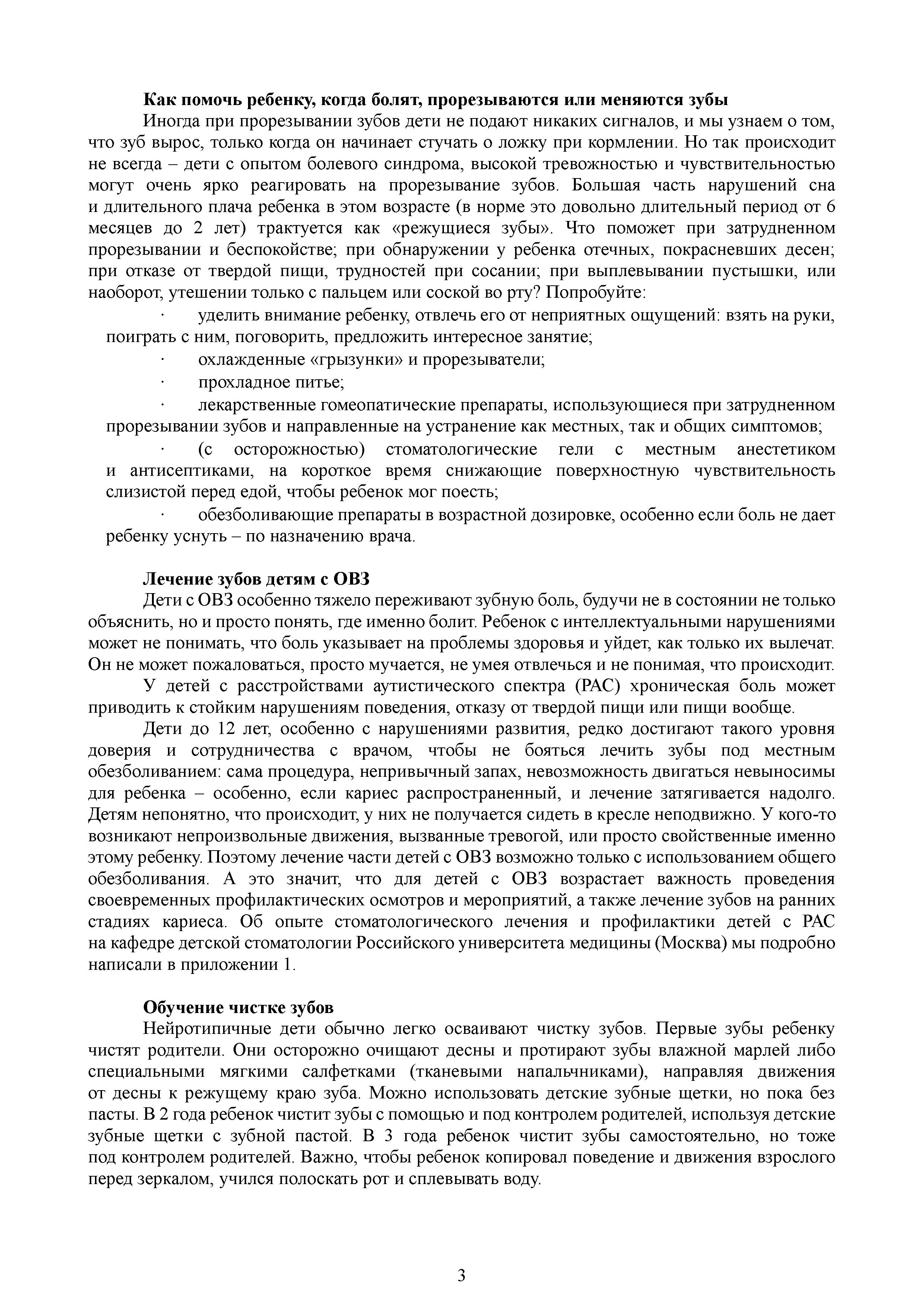 МР_в_МО_стомат_-_0003.jpg