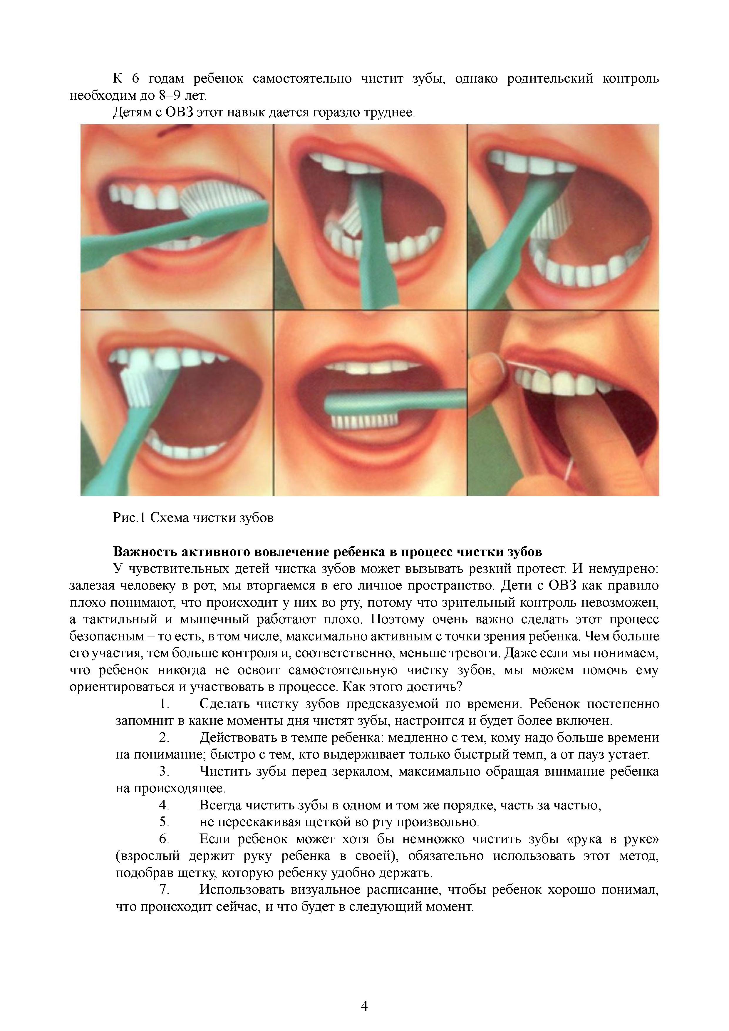 МР_в_МО_стомат_-_0004.jpg
