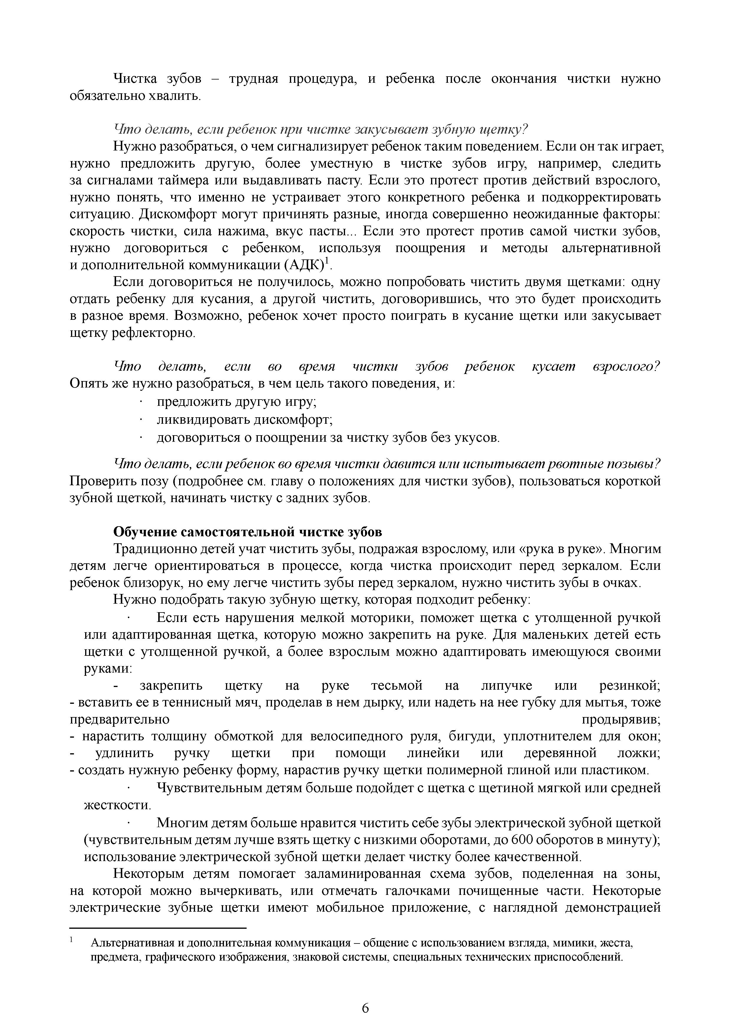 МР_в_МО_стомат_-_0006.jpg
