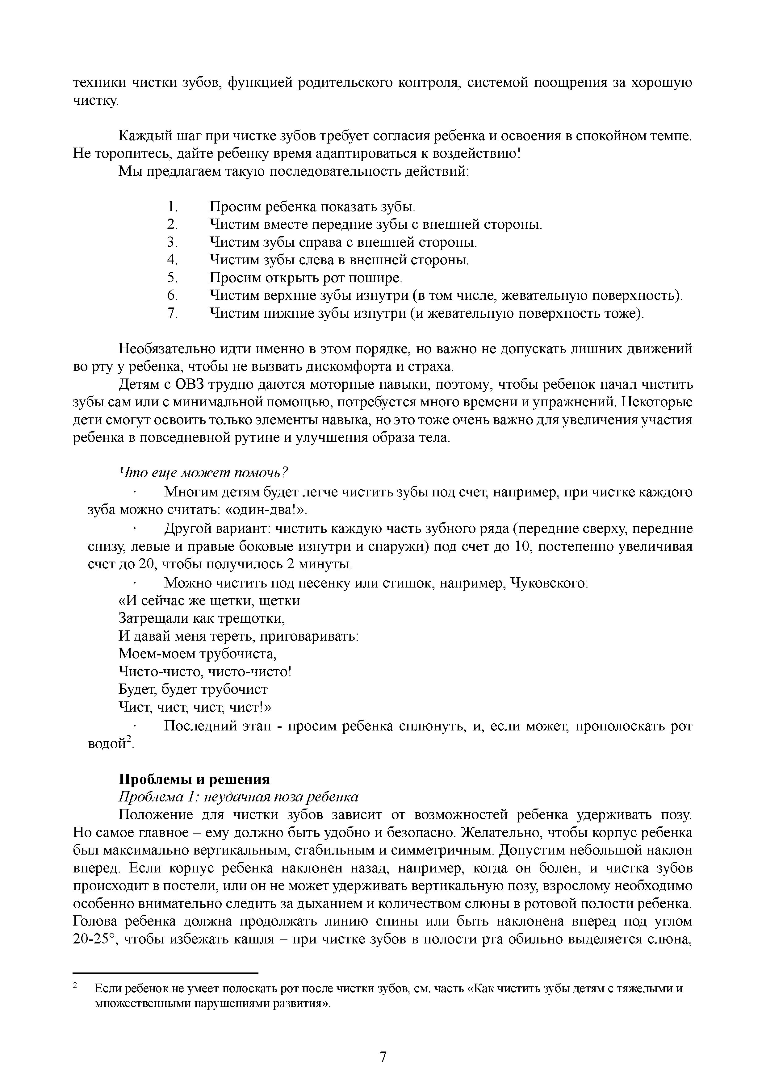 МР_в_МО_стомат_-_0007.jpg
