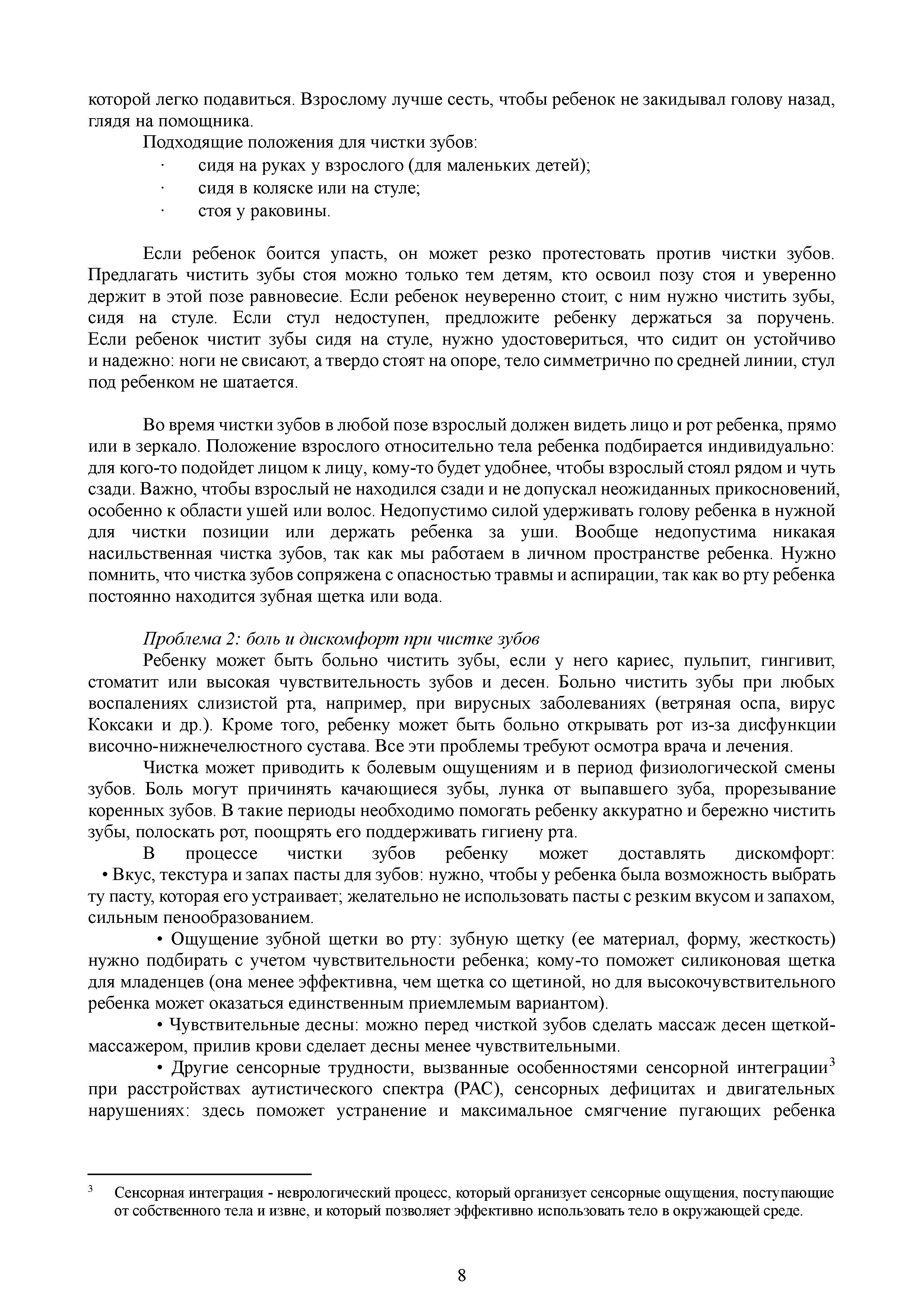 МР_в_МО_стомат_-_0008.jpg