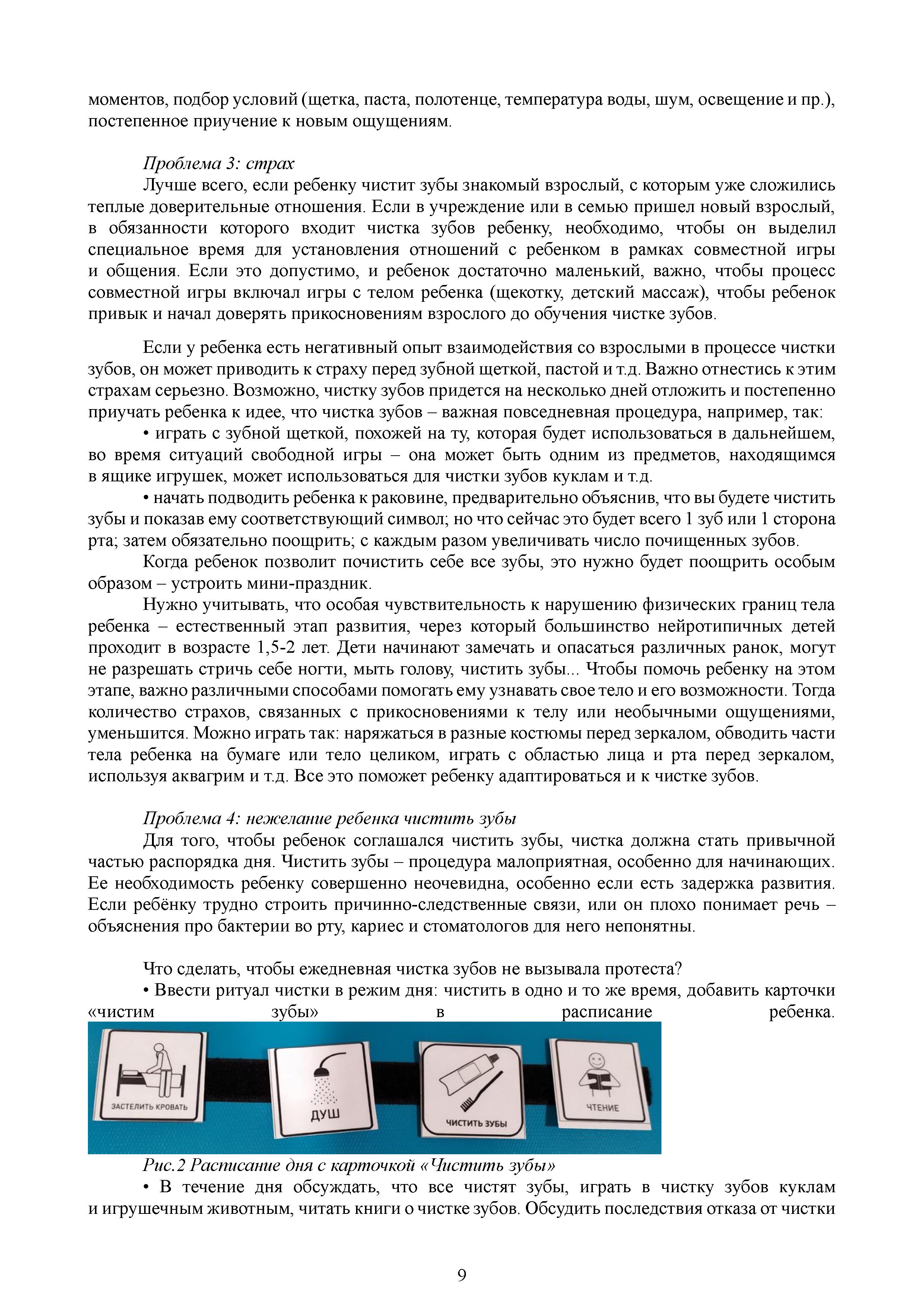 МР_в_МО_стомат_-_0009.jpg