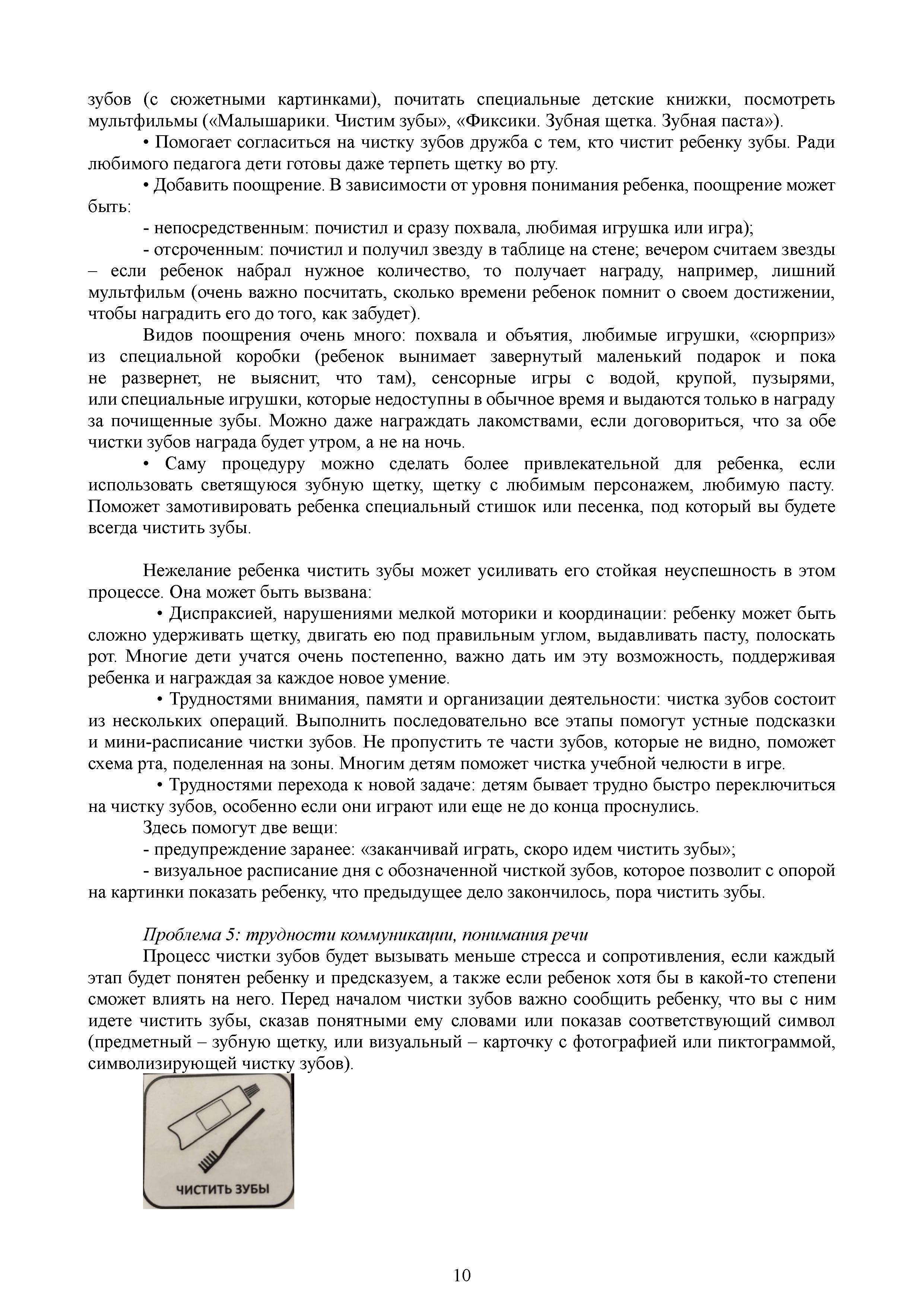 МР_в_МО_стомат_-_0010.jpg