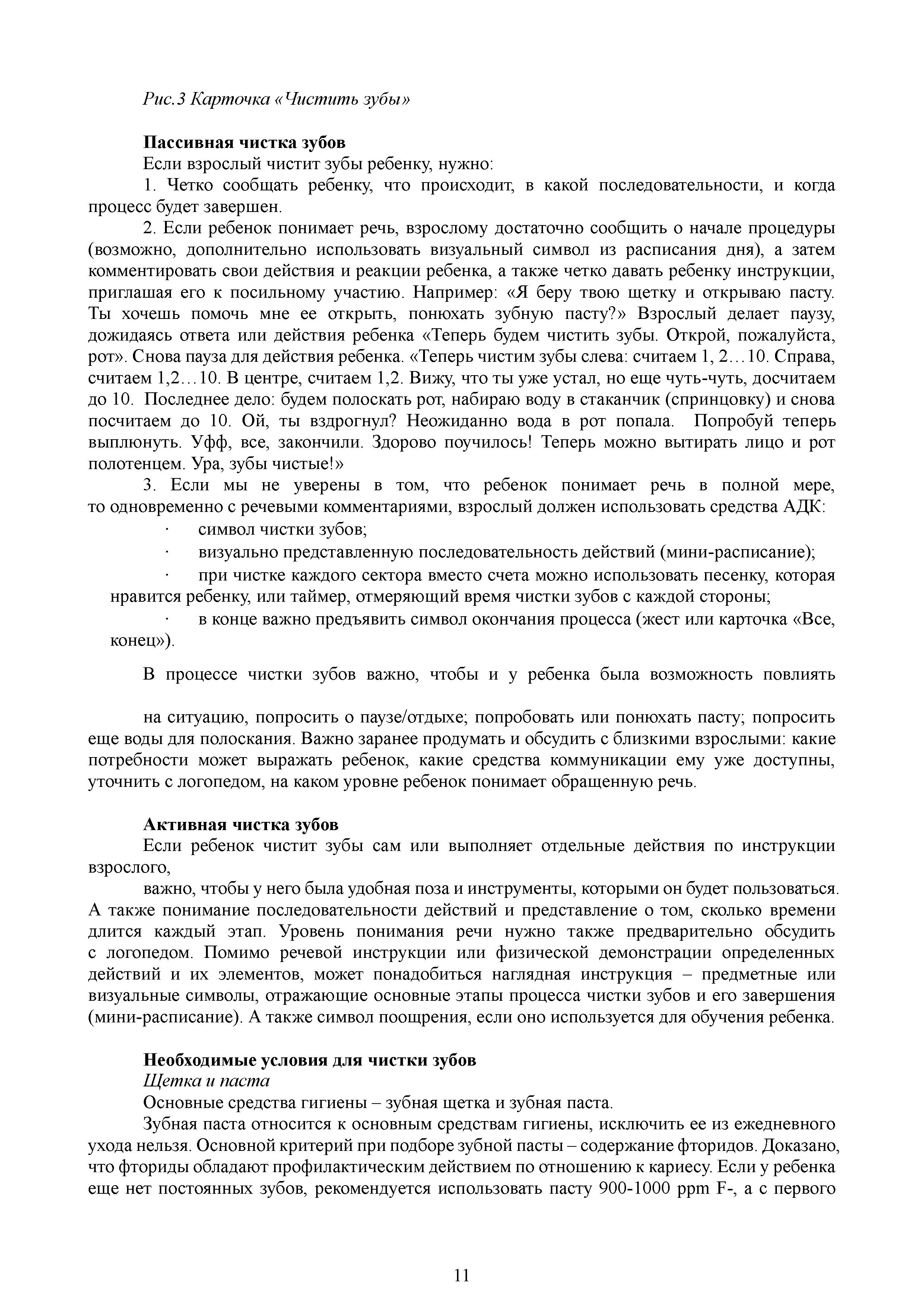 МР_в_МО_стомат_-_0011.jpg