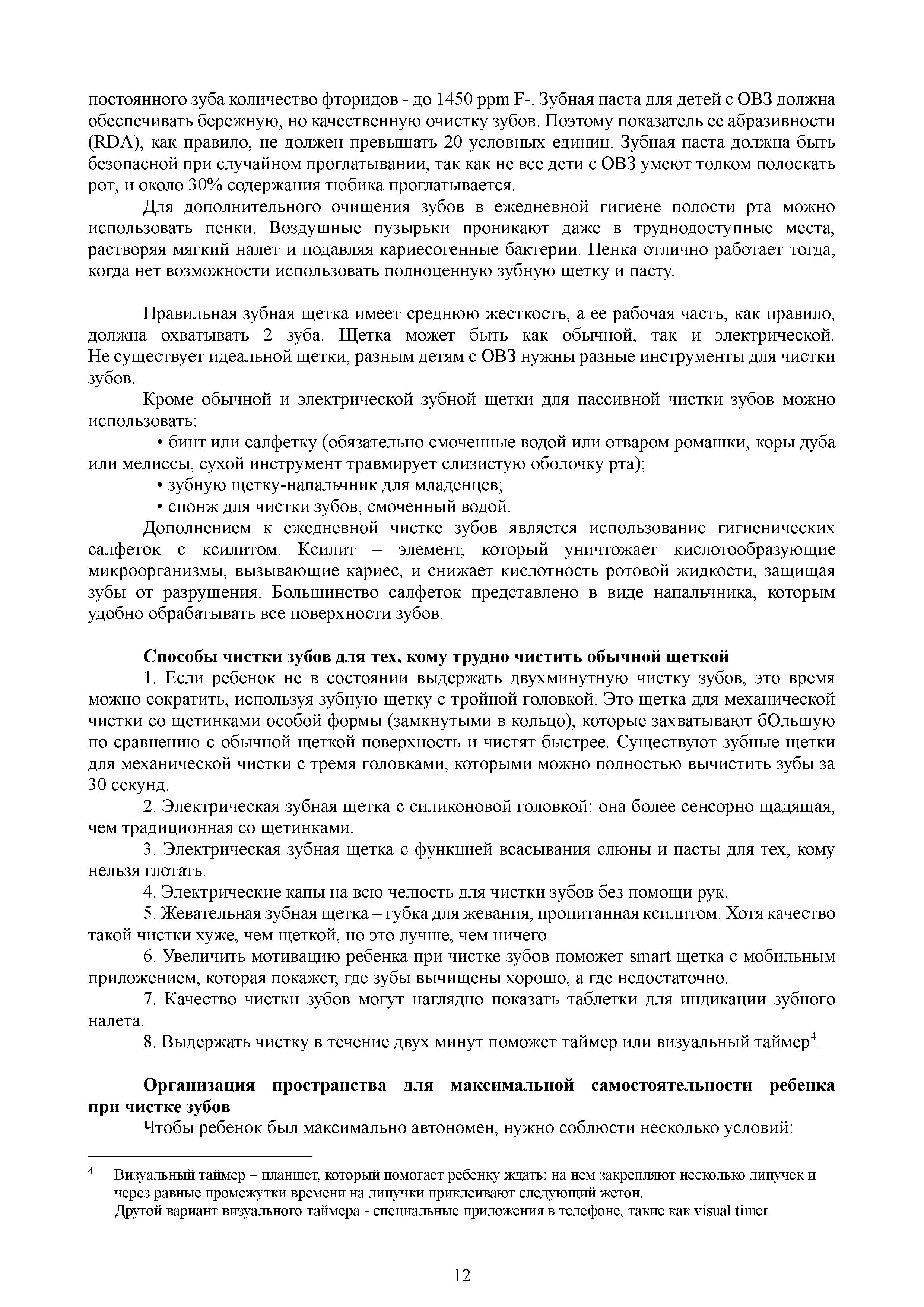 МР_в_МО_стомат_-_0012.jpg