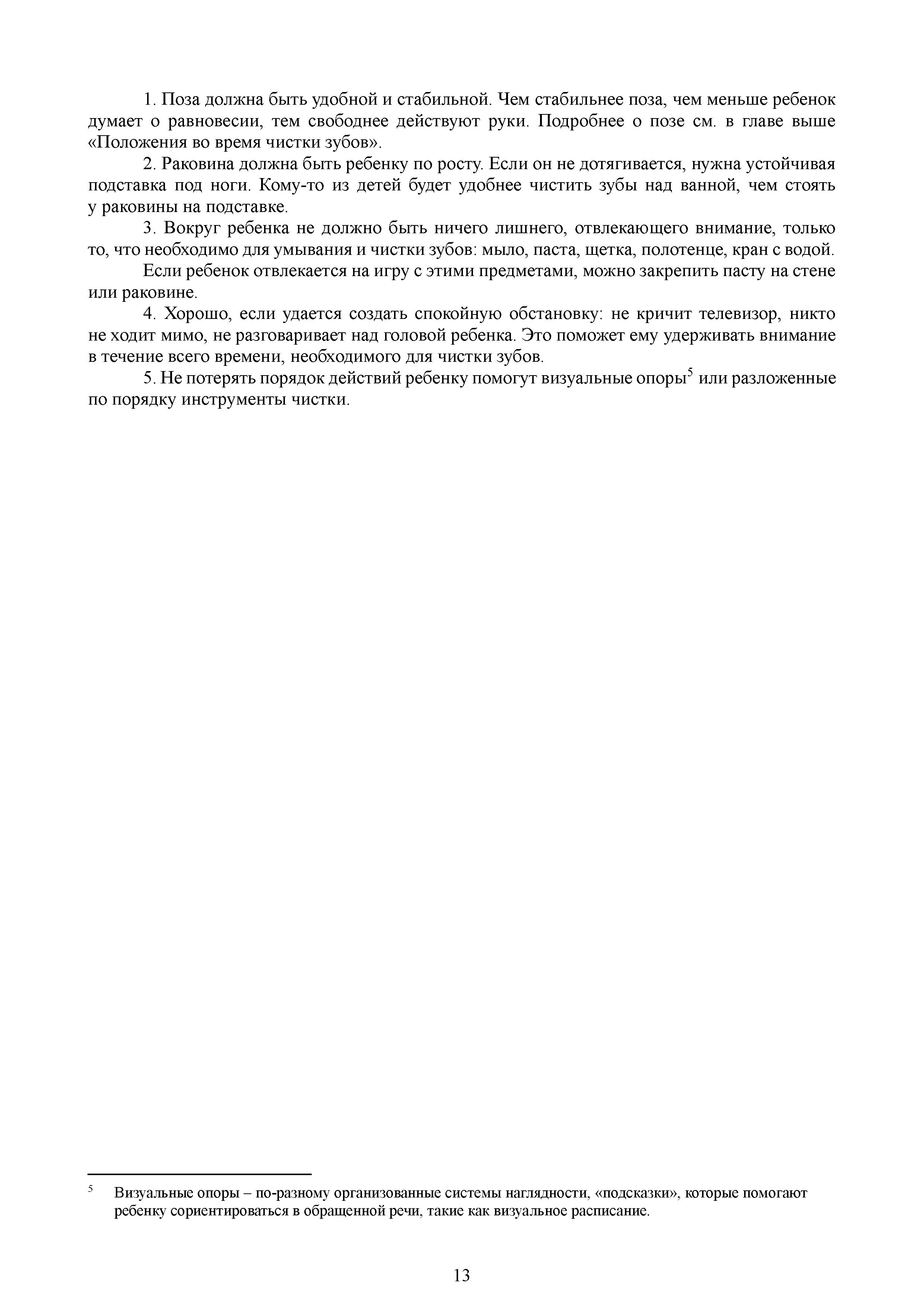 МР_в_МО_стомат_-_0013.jpg