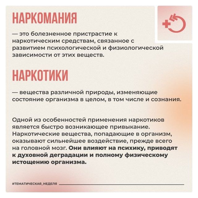 НАРКОМАНИЯ.jpg