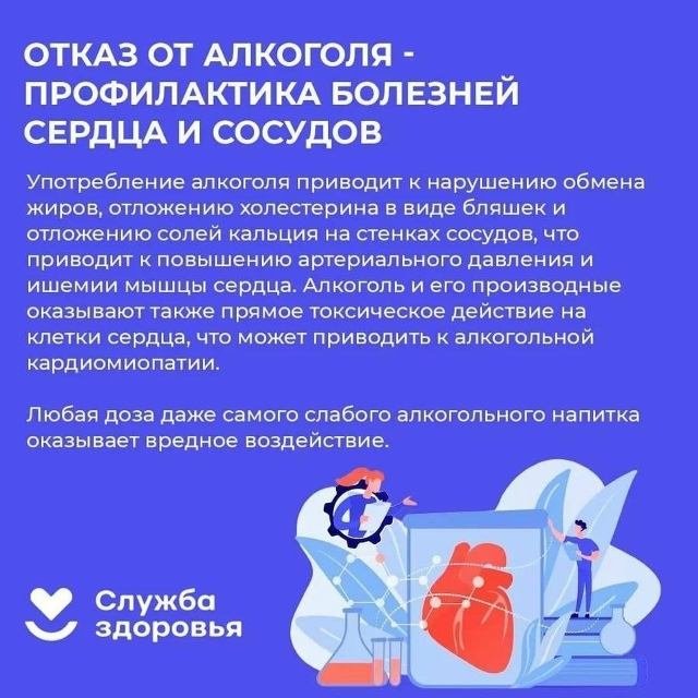 Отказ_от_алкоголя.jpg