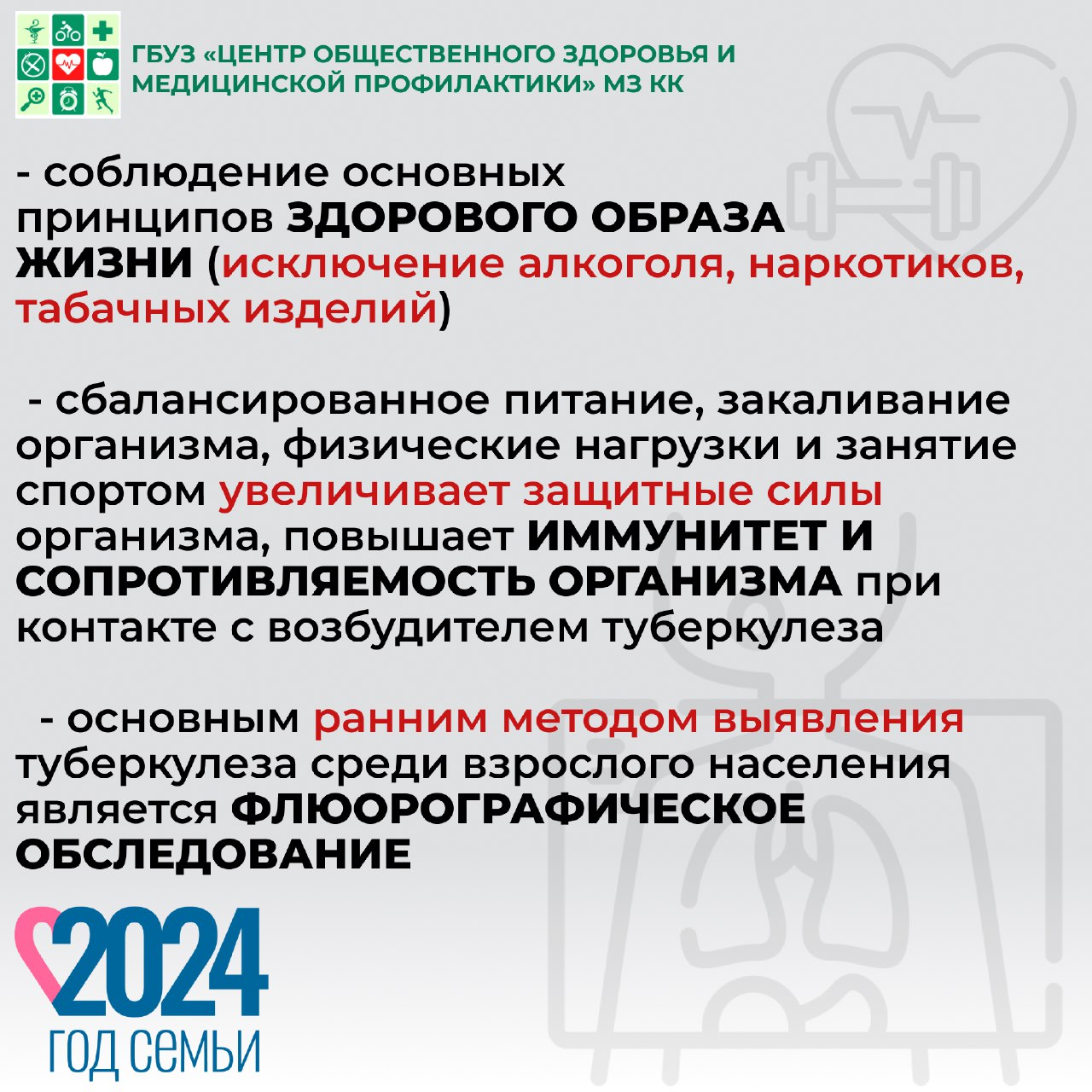 ПР_ТУБ_3.jpg