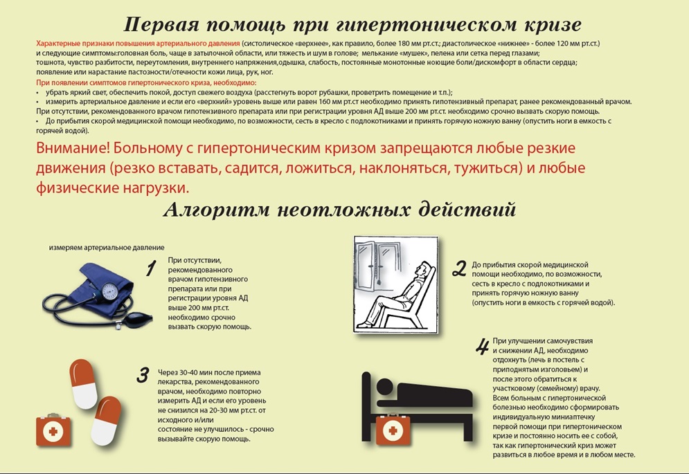 Первая_помощь.jpg