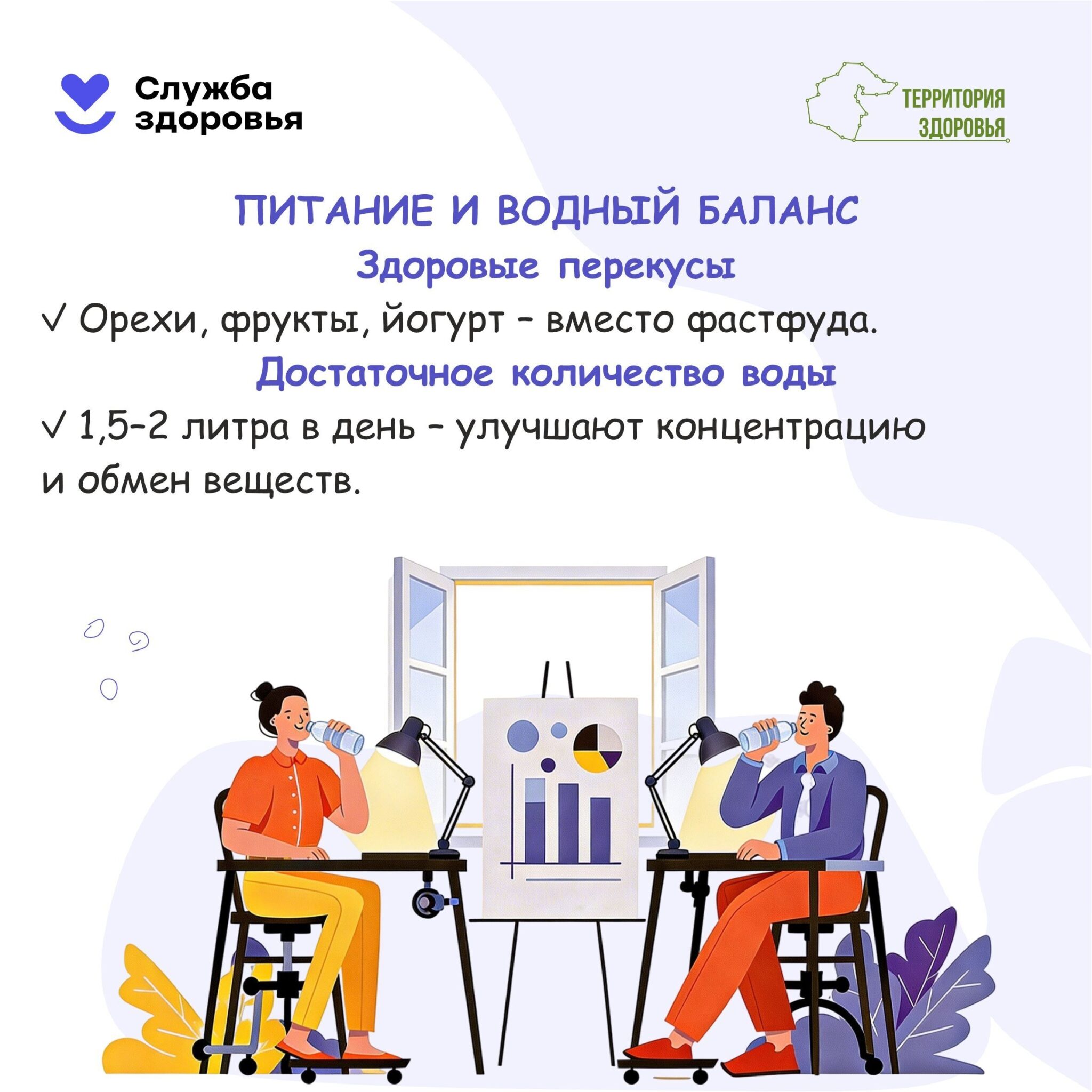 Питание_и_водный_баланс.jpg