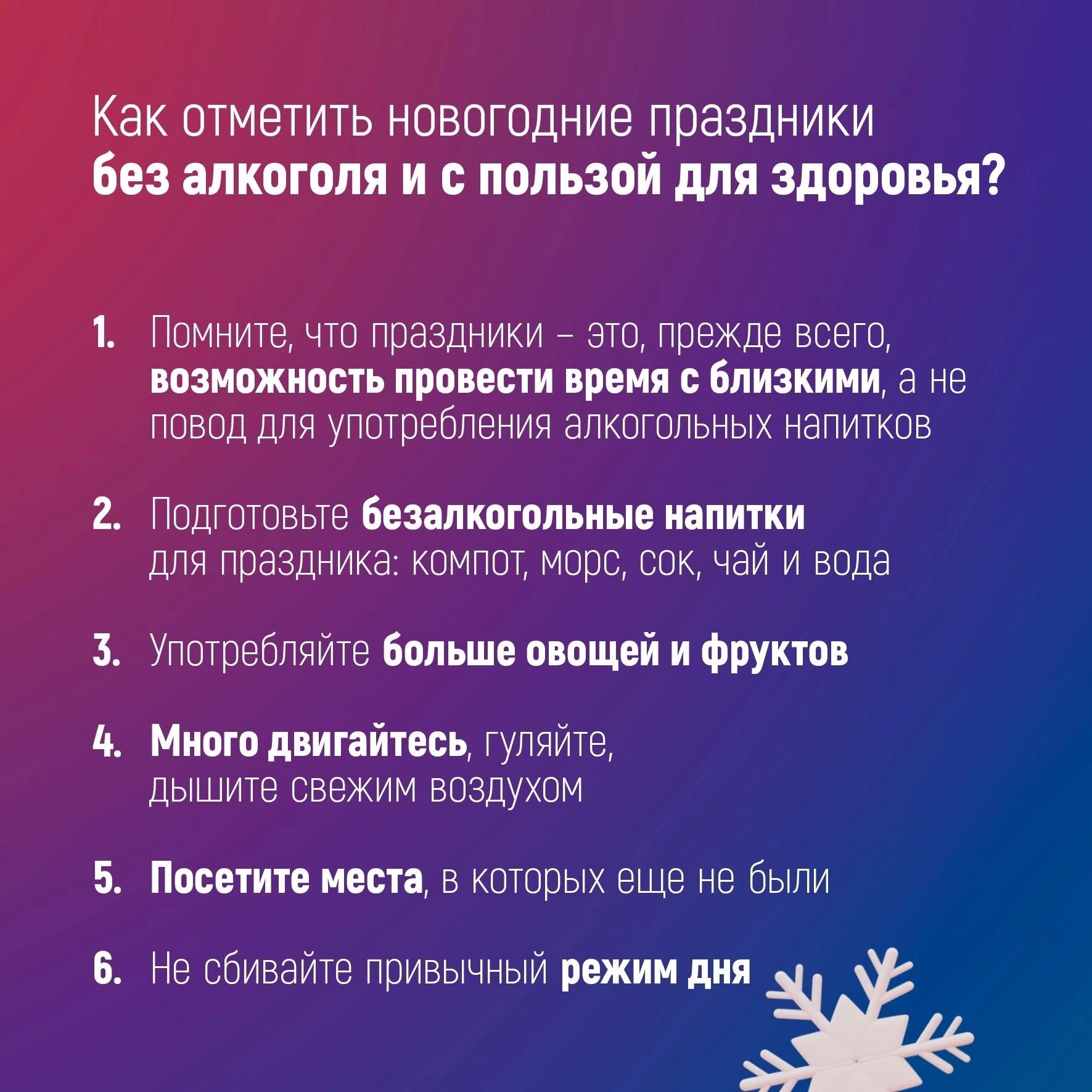 Праздники_без_алкоголя.jpg