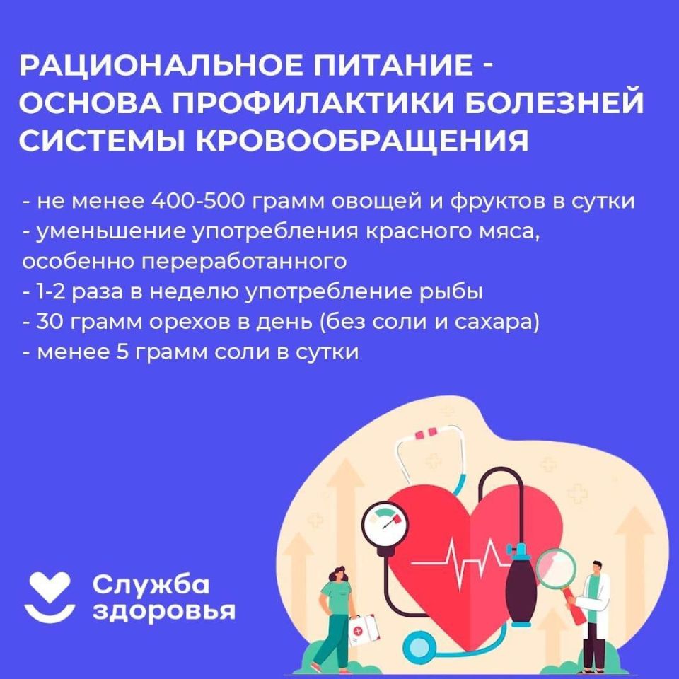 РАЦИОНАЛЬНОЕ_ПИТАНИЕ.jpg